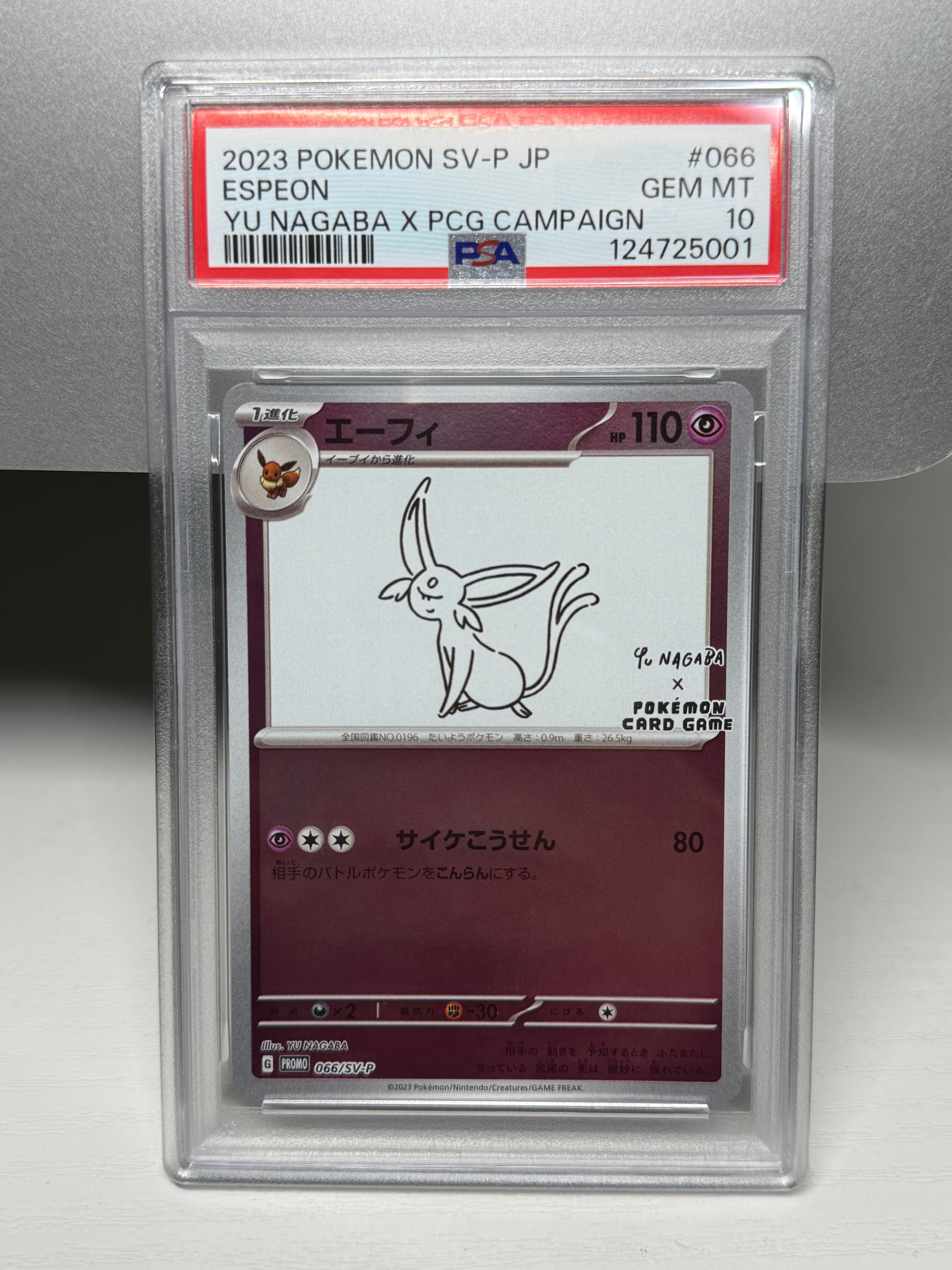 エーフィ: プロモ [SV-P 066](「YU NAGABA×ポケモンカードゲーム」プロモーションカード「SV-P」)