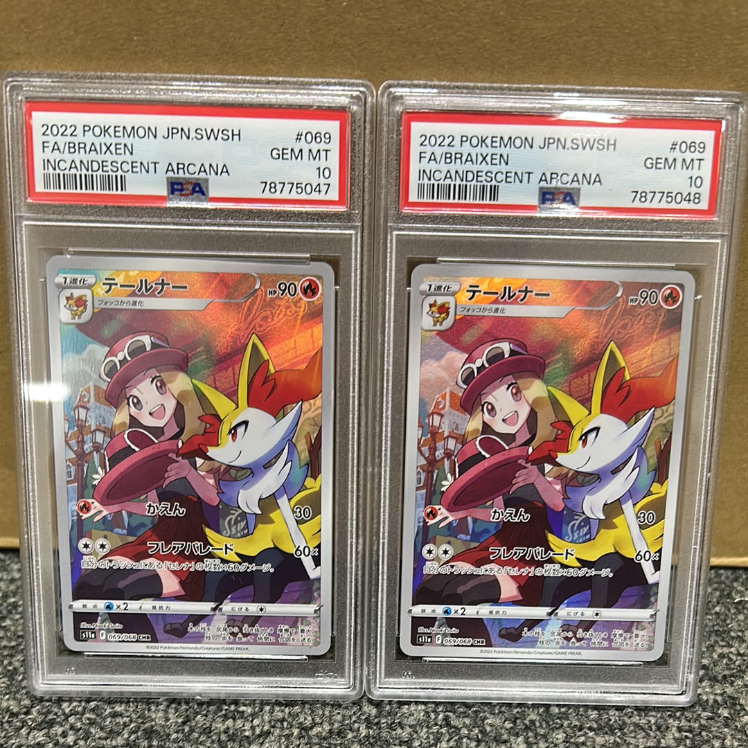 テールナー CHR [s11a 069/068](強化拡張パック『白熱のアルカナ』)