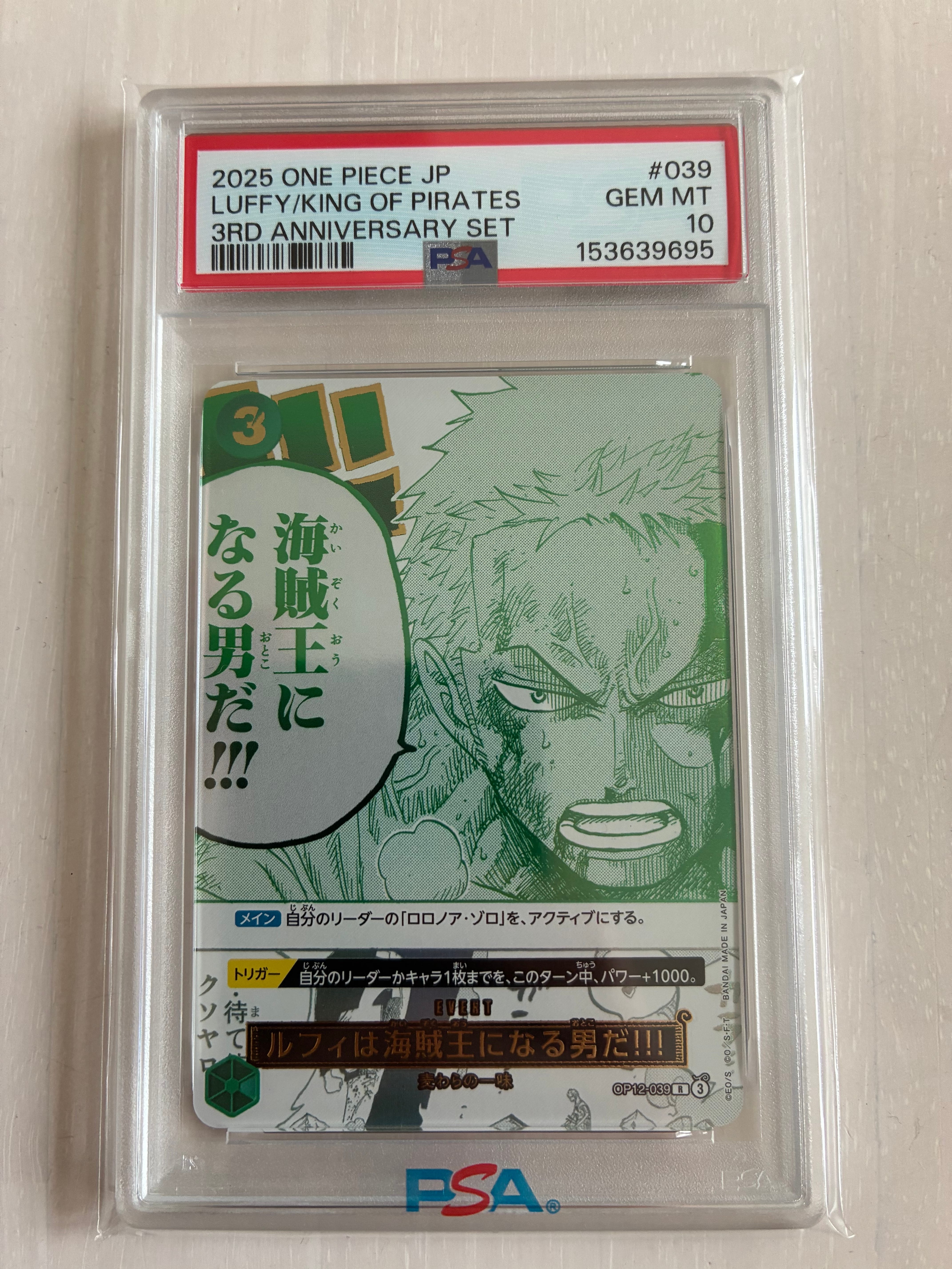 PSA10】ルフィは海賊王になる男だ!!! R [OP12-039](プロモーション