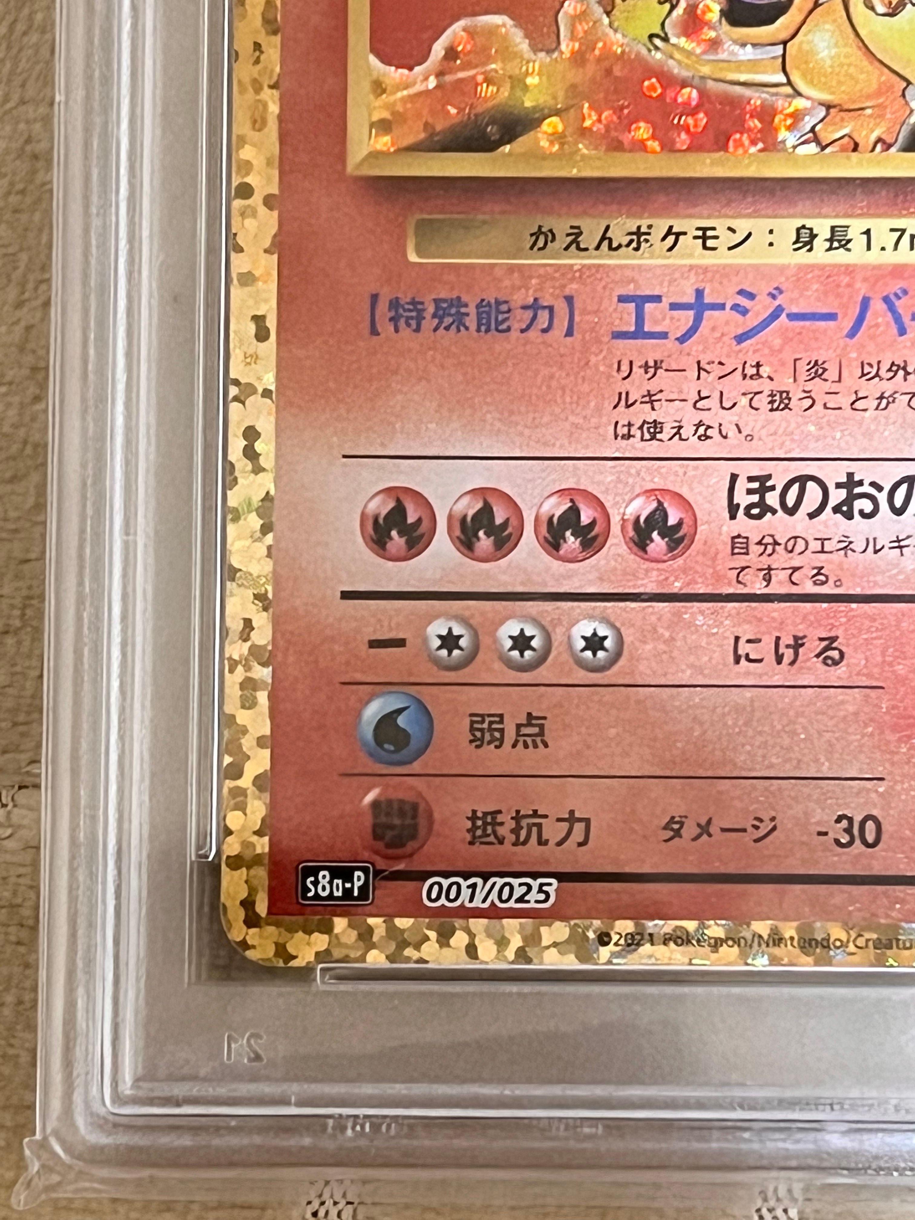 リザードン プロモカードパック 25th psa10 sa Amazon.co.jp: ポケモンカードゲーム ソード＆シールド 拡張