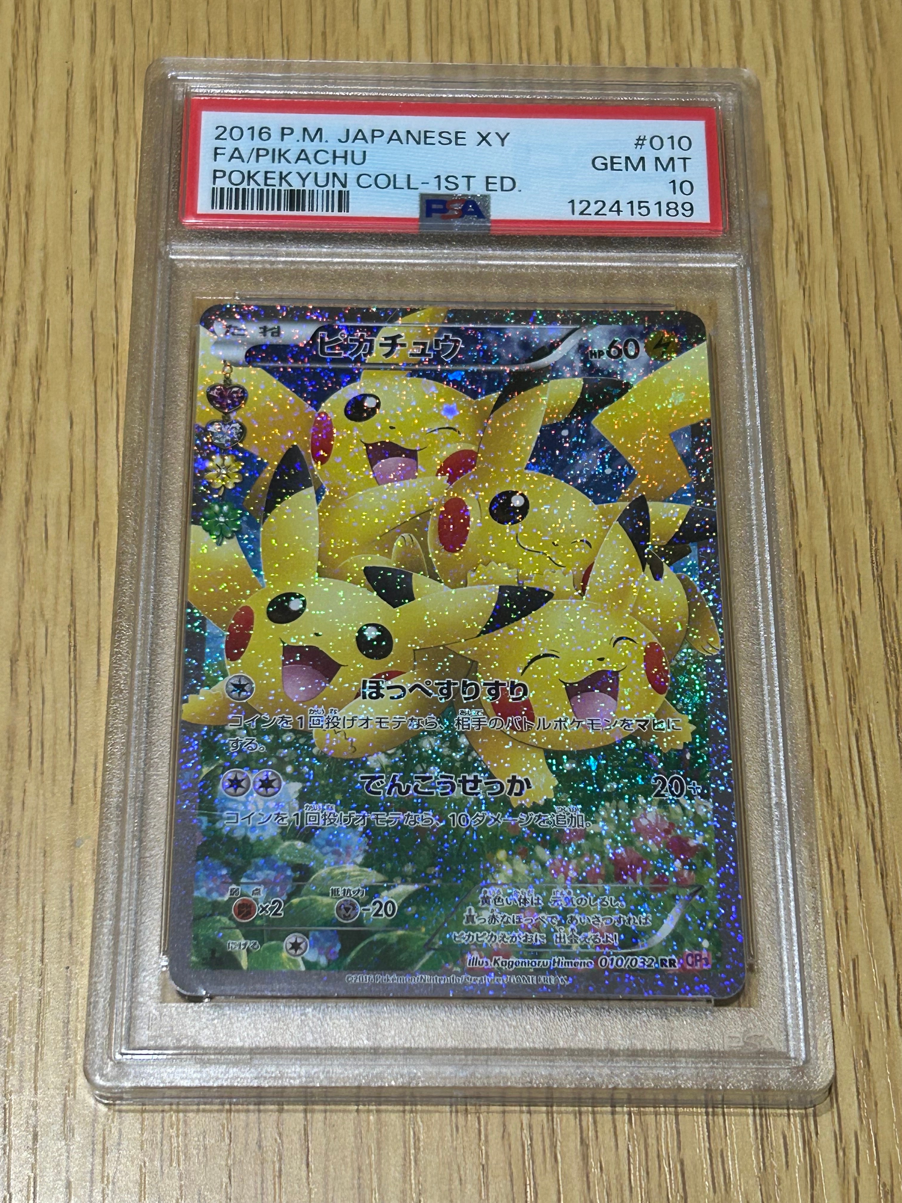 ピカチュウ RR :1ED [CP3 010/032](コンセプトパック「ポケキュンコレクション」)