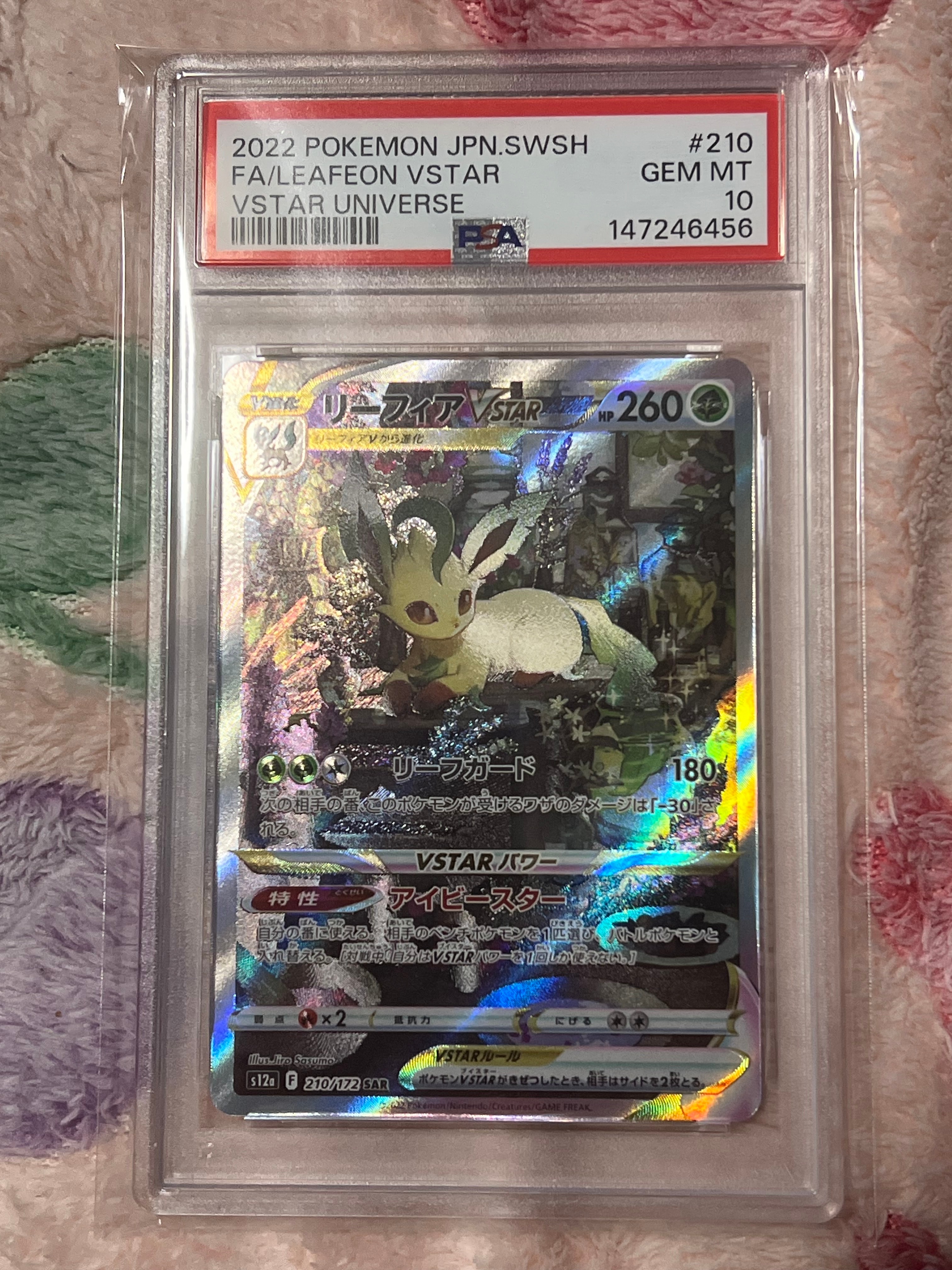 PSA10鑑定済み　シキジカ AR 073/071 サイバージャッジ PSA10]シキジカ【AR】〈073/071〉 - メルカリ