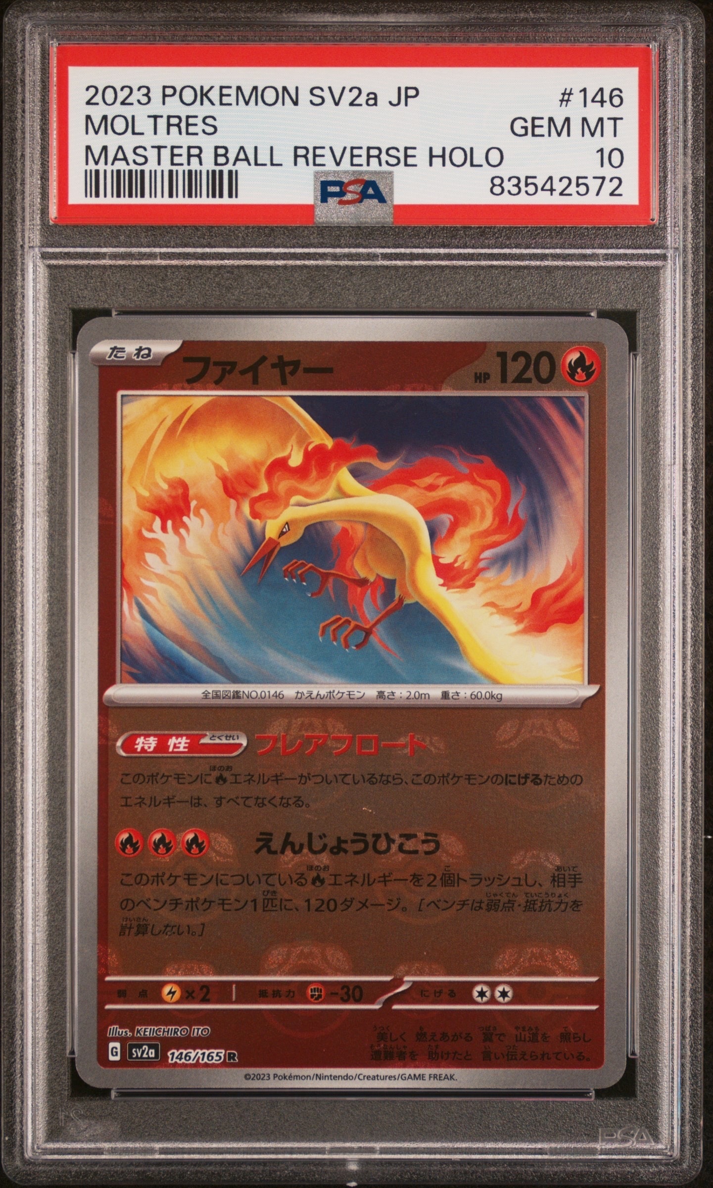ファイヤー R マスターボールミラー SV2a ポケモンカード151 PSA10 PSA10】ファイヤー R: マスターボールミラー[SV2a 146/165](強化拡張