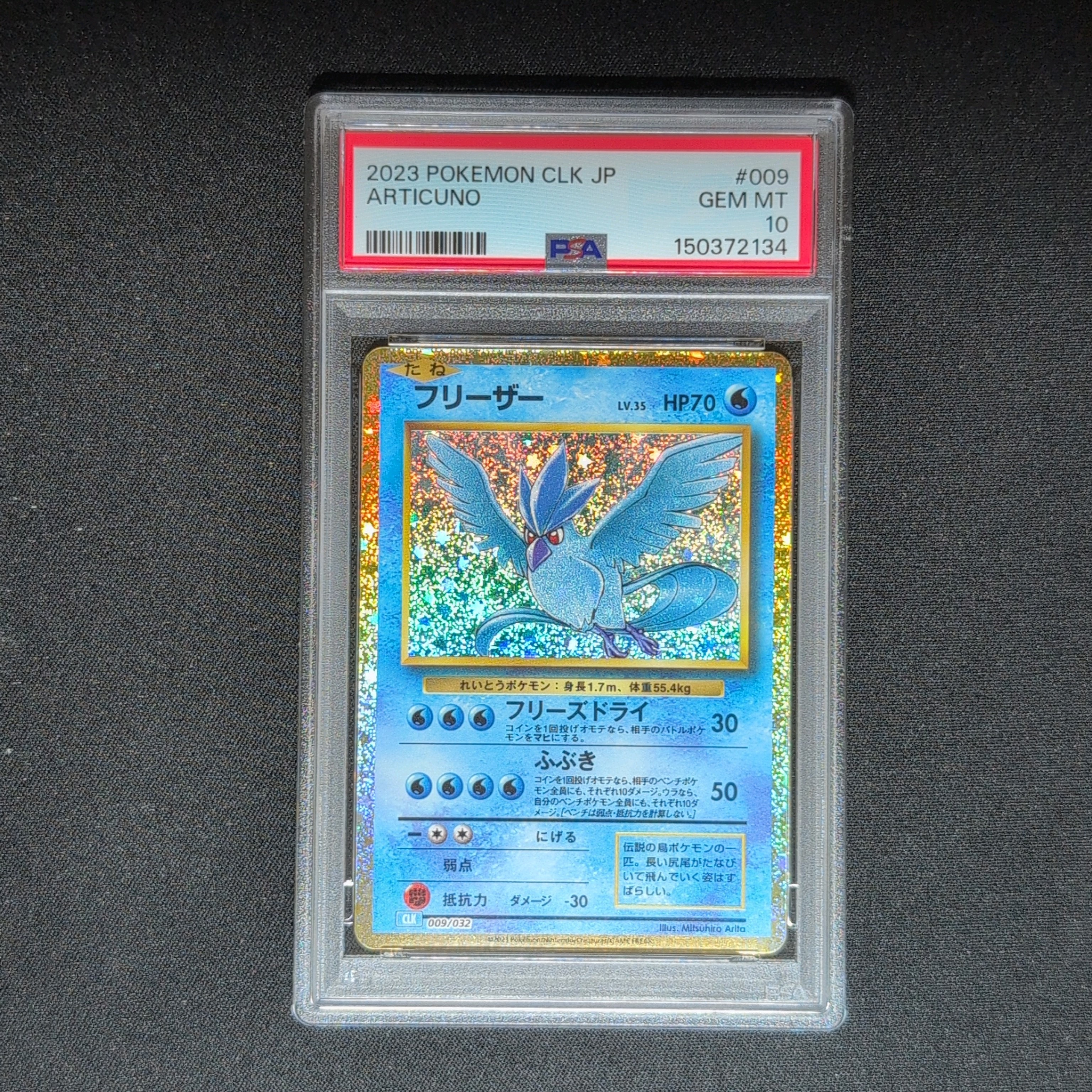PSA10 フリーザー CLK 009/032 Classic クラシック 連番 PSA10 PSA10 フリーザー CLK 009/032 Classic クラシック 連番 PSA10