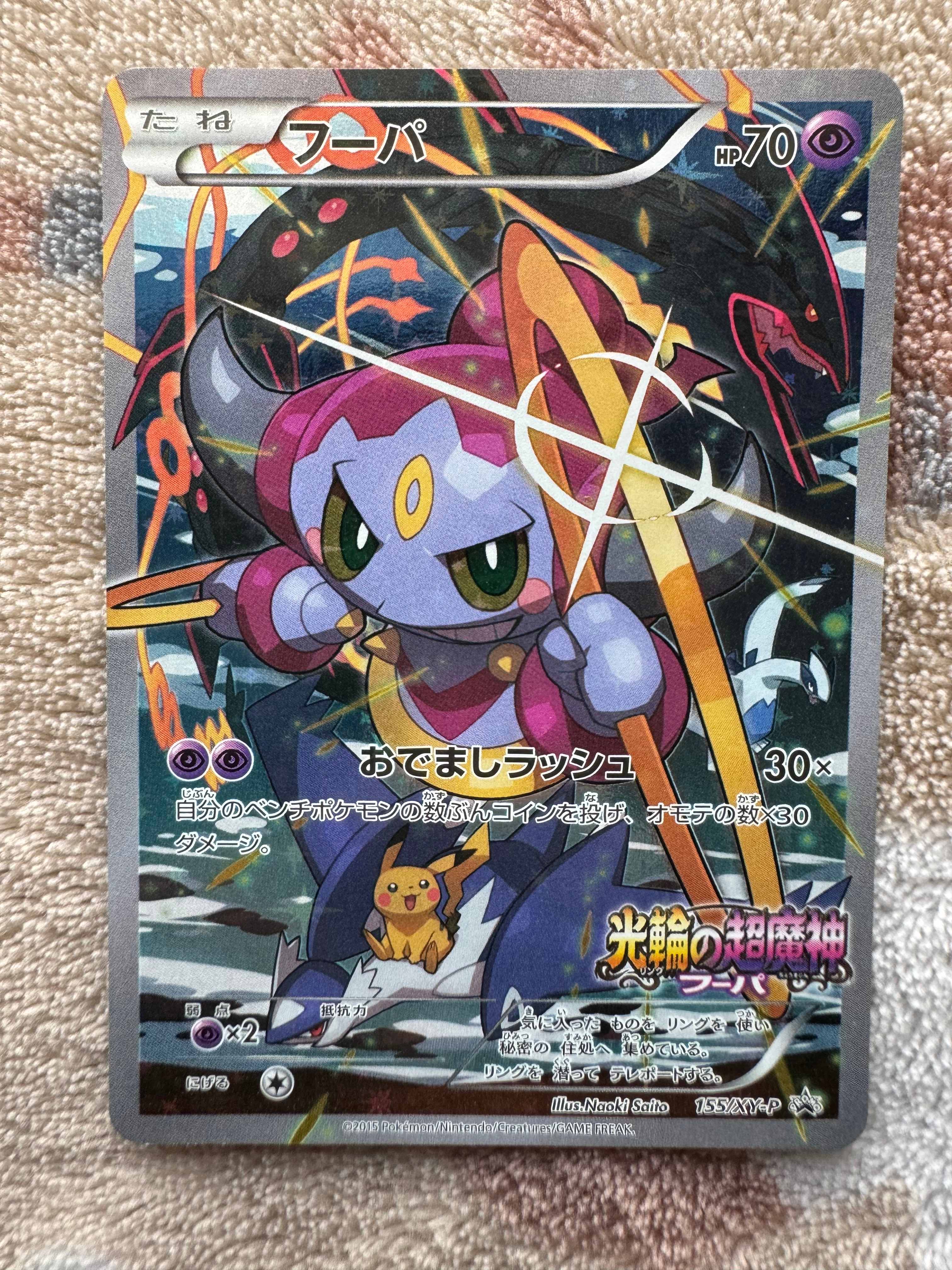 ワタルのリザードン ○ :1ED [VS 097/141](ハーフデッキ「リーダーズ