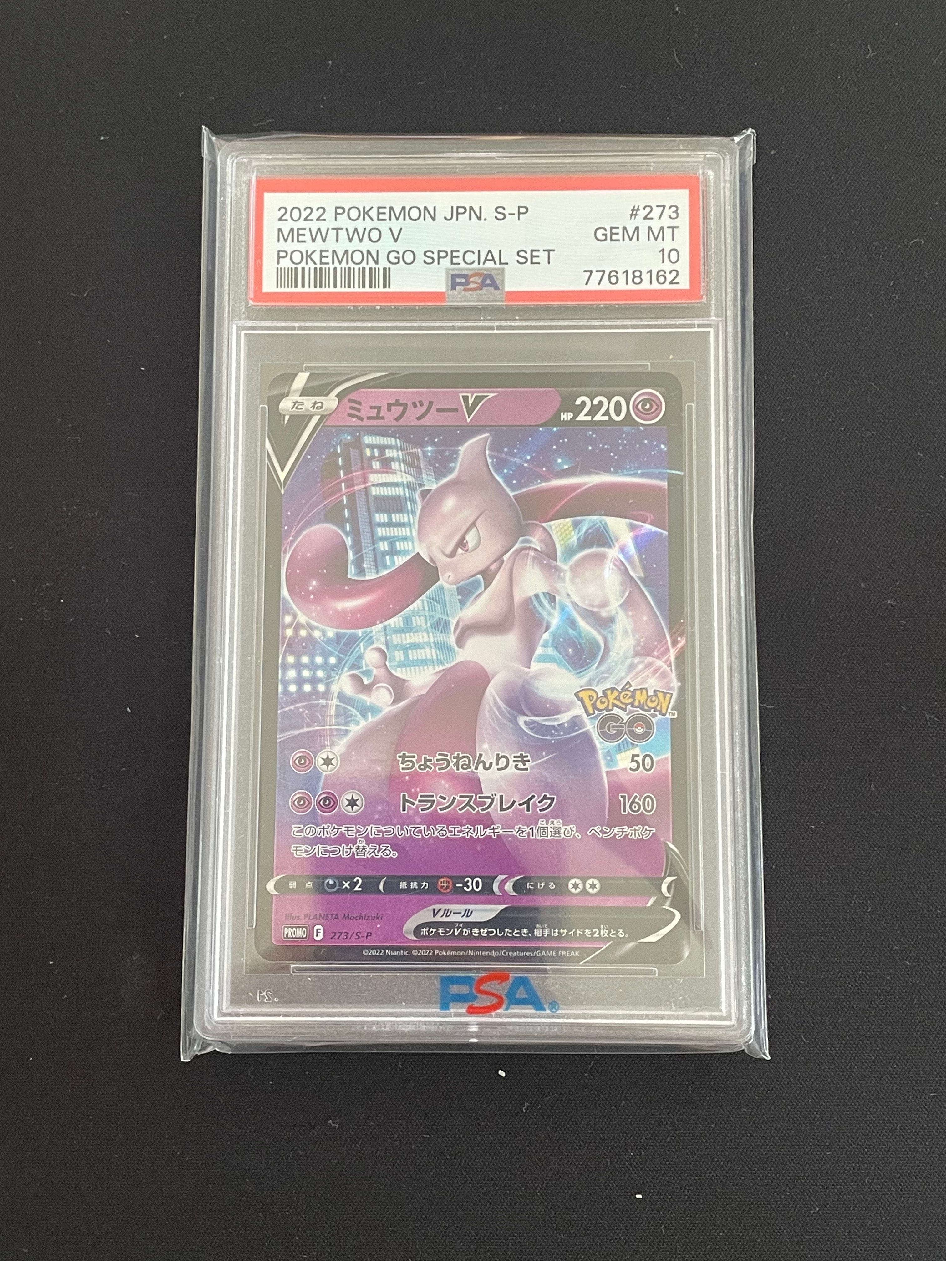 PSA10】ミュウツーV: プロモ[S-P 273](プロモーションカード「S-P」) 1