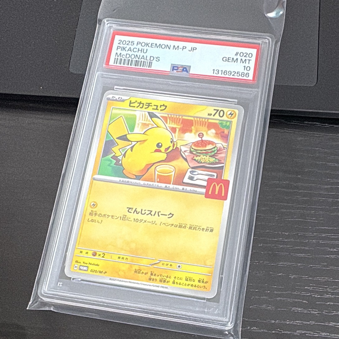 ピカチュウ P [M-P 020](プロモカードパック「マクドナルド ハッピーセット2025」)