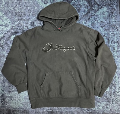 Supreme Arabic Logo Hooded Sweatshirt "Black"
