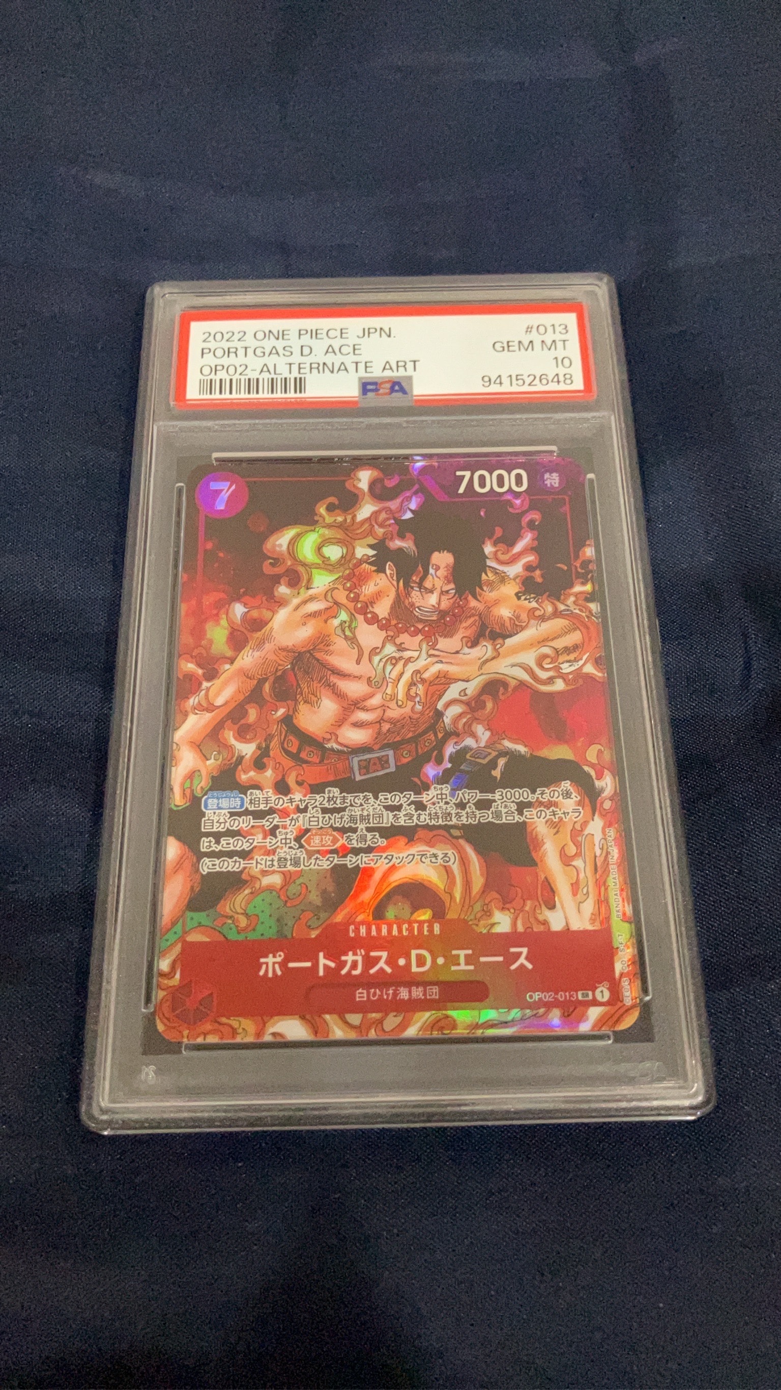 ポートガス・D・エース SR-P [OP02-013] (ブースターパック頂上決戦)