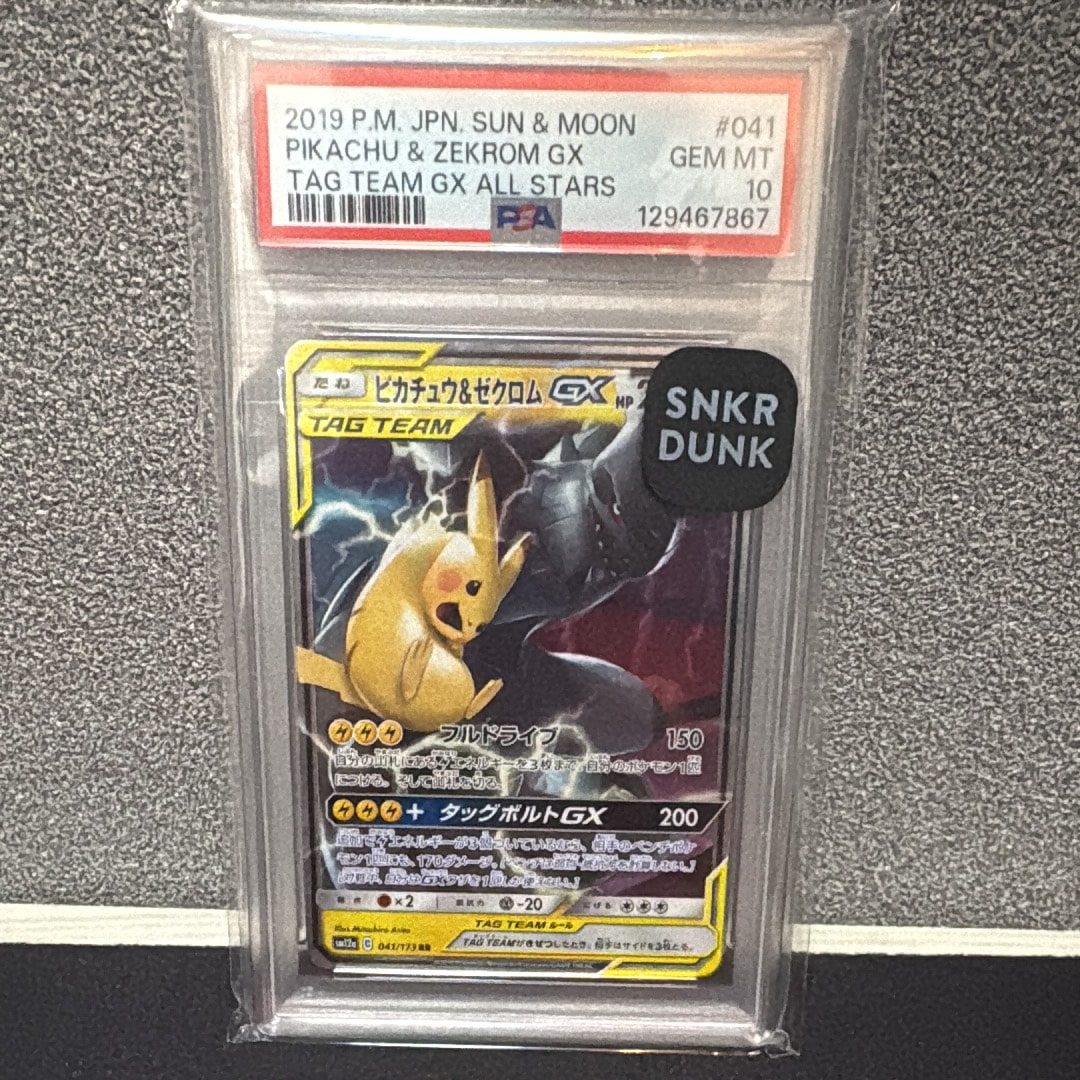 ピカチュウ&ゼクロムGX RR [SM12a 041/173](ハイクラスパック「TAG TEAM GX タッグオールスターズ」)