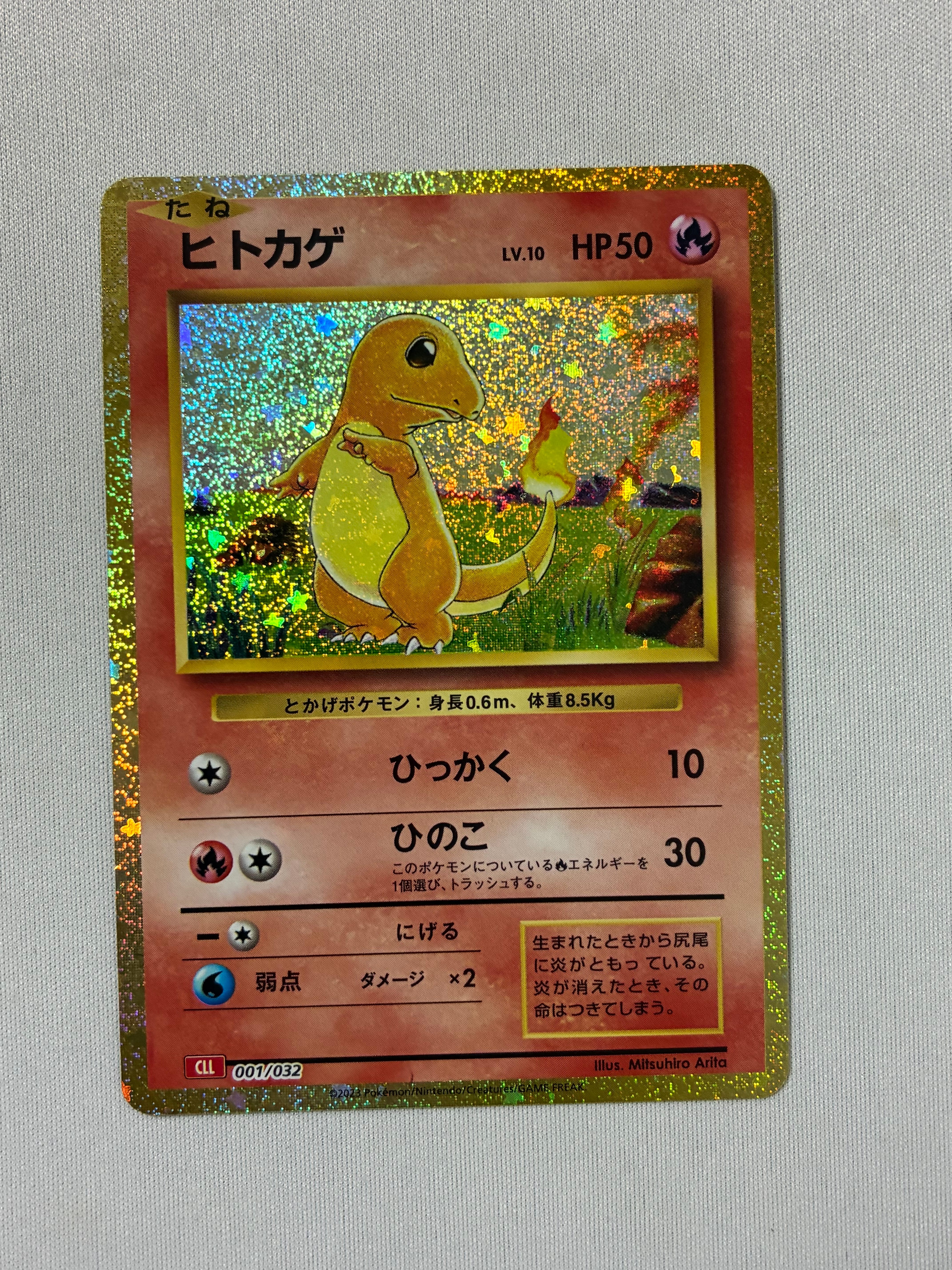 ポケモン　クラシック　ヒトカゲ　31枚 ヒトカゲ [CLL 001/032](ポケモンカードゲーム Classic)の新品/中古