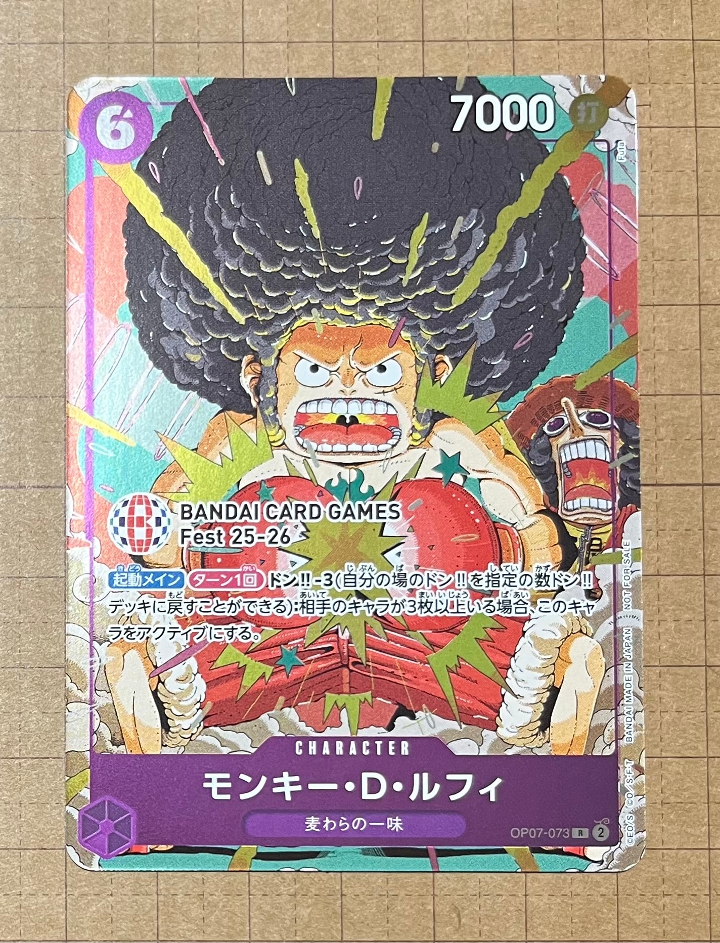 モンキー・D・ルフィ R :来場記念品 [OP07-073](プロモーションカード「バンダイカードゲームズフェスト 25-26 イン 東京」)