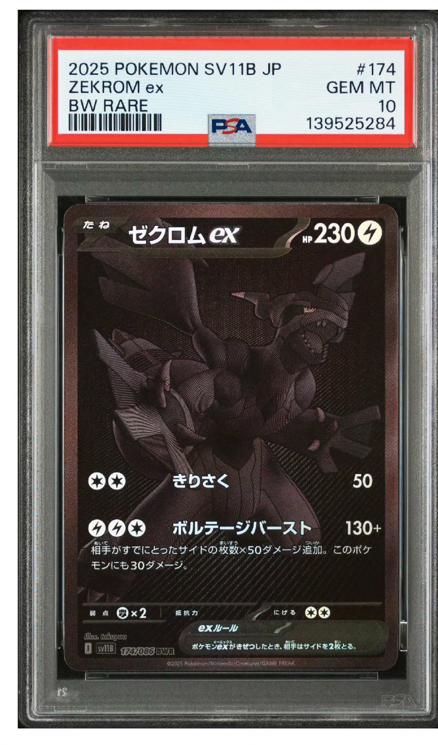 【美品-極美品】ミュウツーLV.X PtM 006/012 コレクションパック ミュウツー コレクションパック ミュウツーLV.X PtM 006/012 - メルカリ