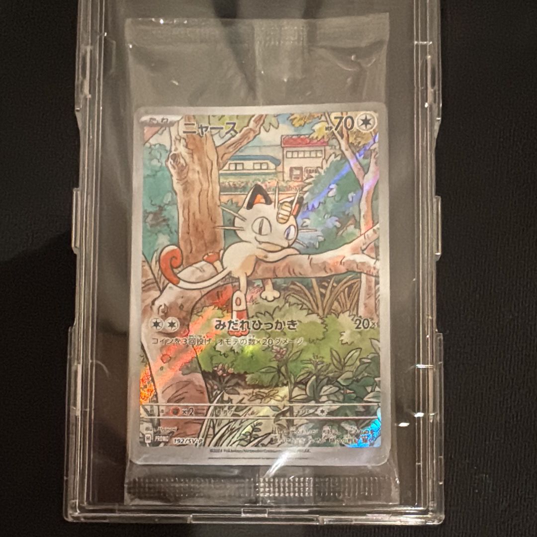 ニャース P [SV-P 192](スタートデッキ Generations「スペシャルバトルセット」) 未開封パック