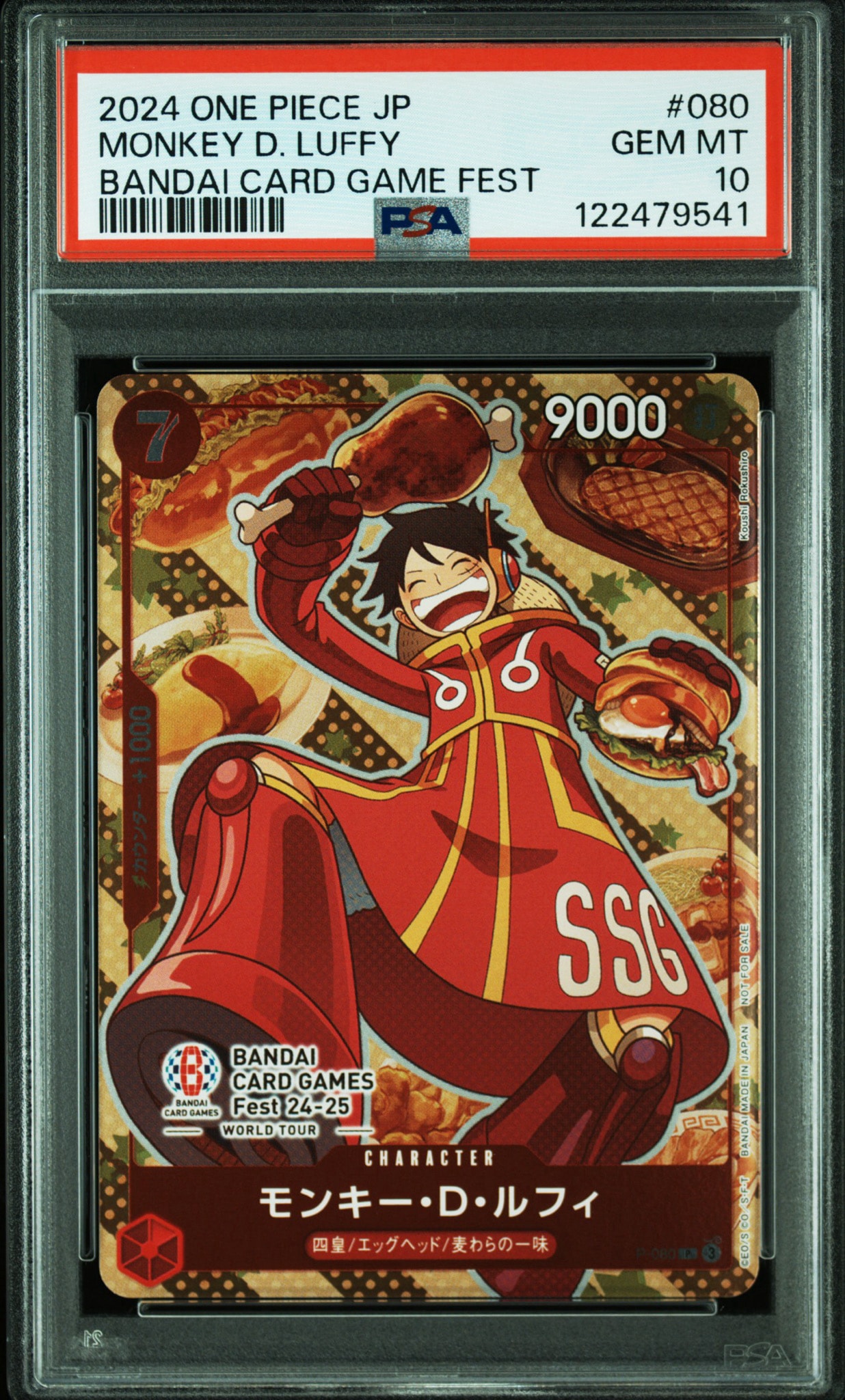 モンキー・D・ルフィ P [P-080](プロモーションカード「BANDAI CARD