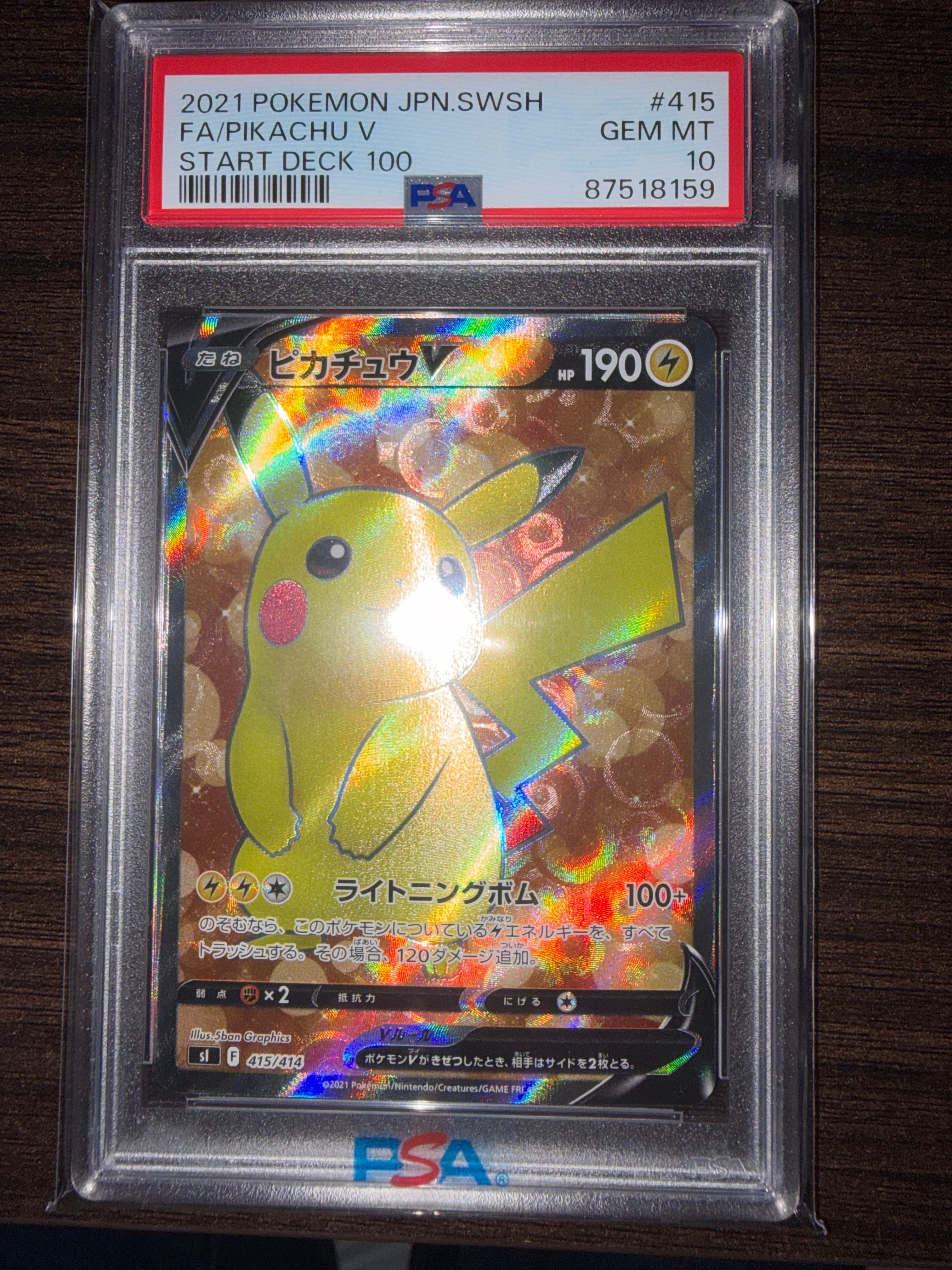 PSA10】ダークライ [SM8b 068/150](ハイクラスパックGX「ウルトラ