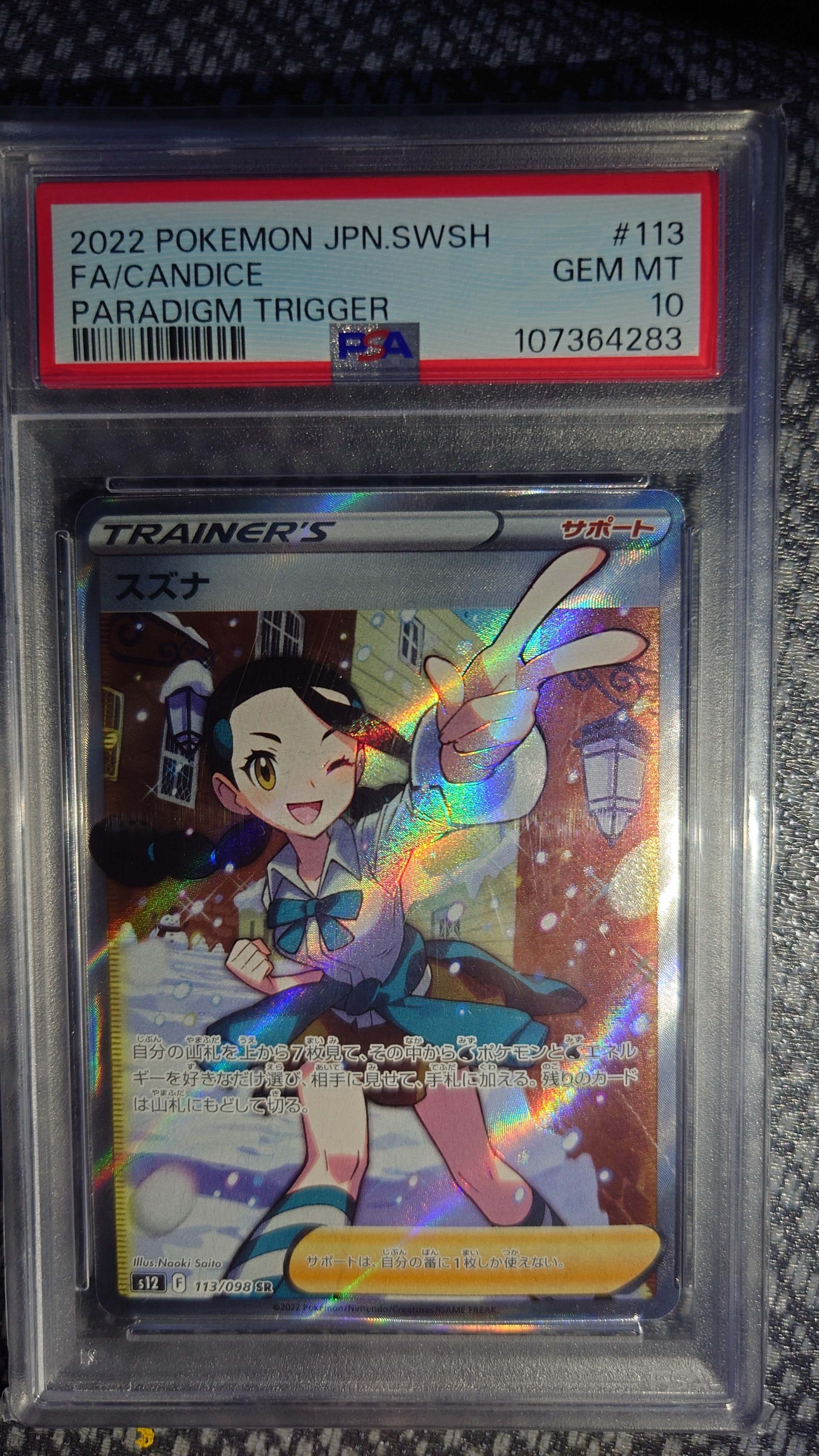 ジラーチ: プロモ[SM-P 089](プロモーションカード「SM-P」)の新品