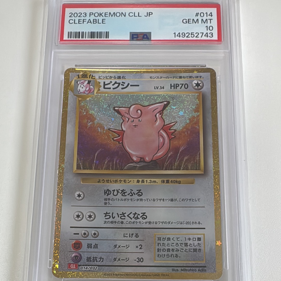 PSA8以下】ルギア ☆ : 旧裏 [neo1 No.249](ポケモンカード☆neo 拡張