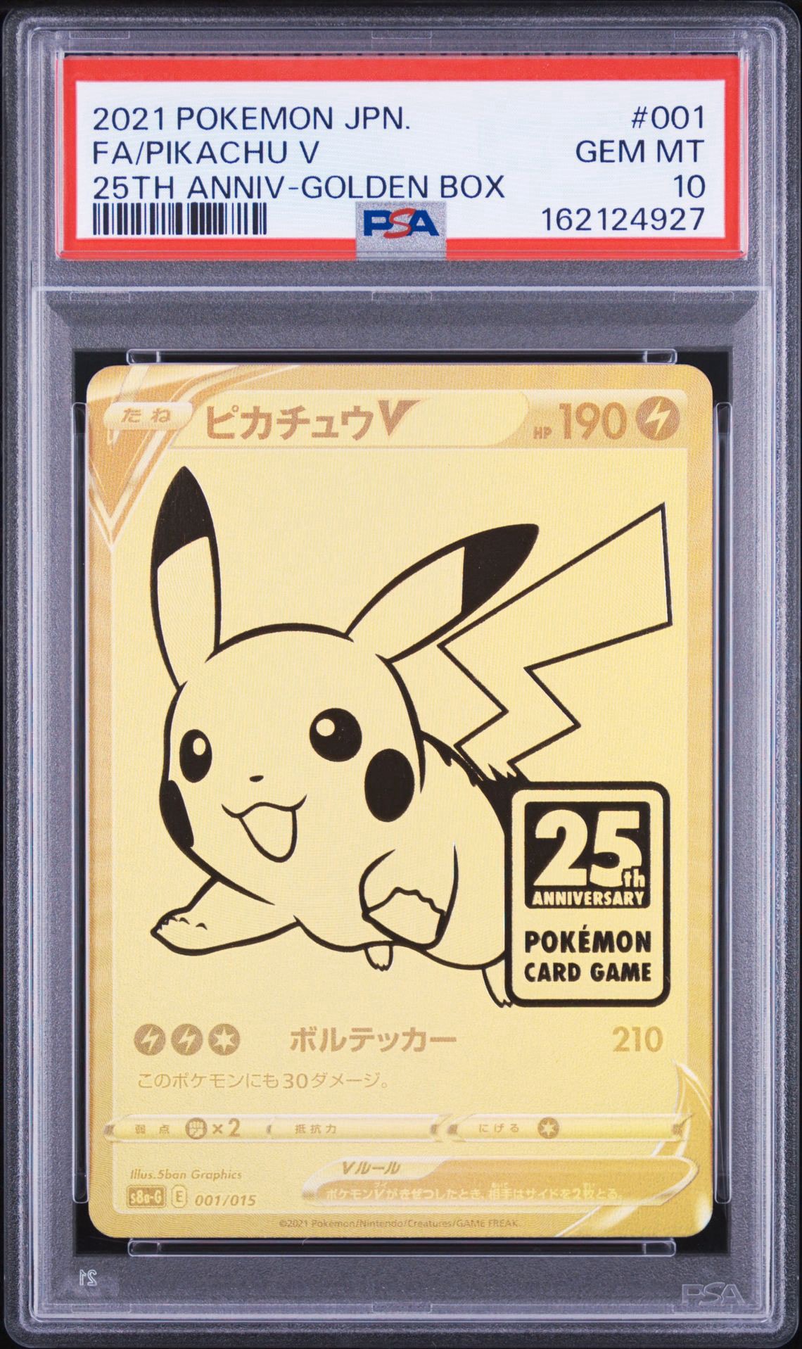 ピカチュウV 001/015 25th ゴールデンボックス ARS10 PSA10】ピカチュウV ビニールなし[S8a-G 001/015](25th アニバーサリー