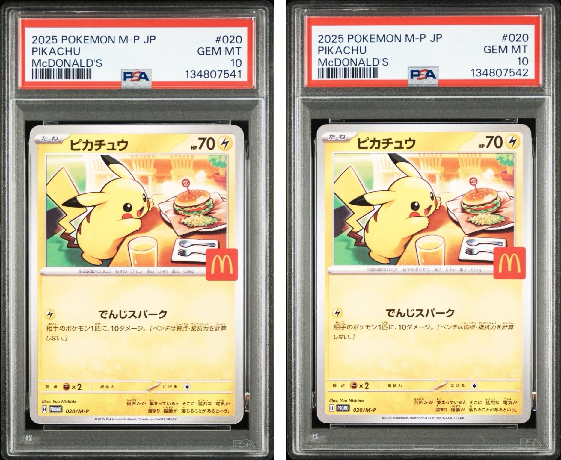 ピカチュウ P [M-P 020](プロモカードパック「マクドナルド ハッピーセット2025」)