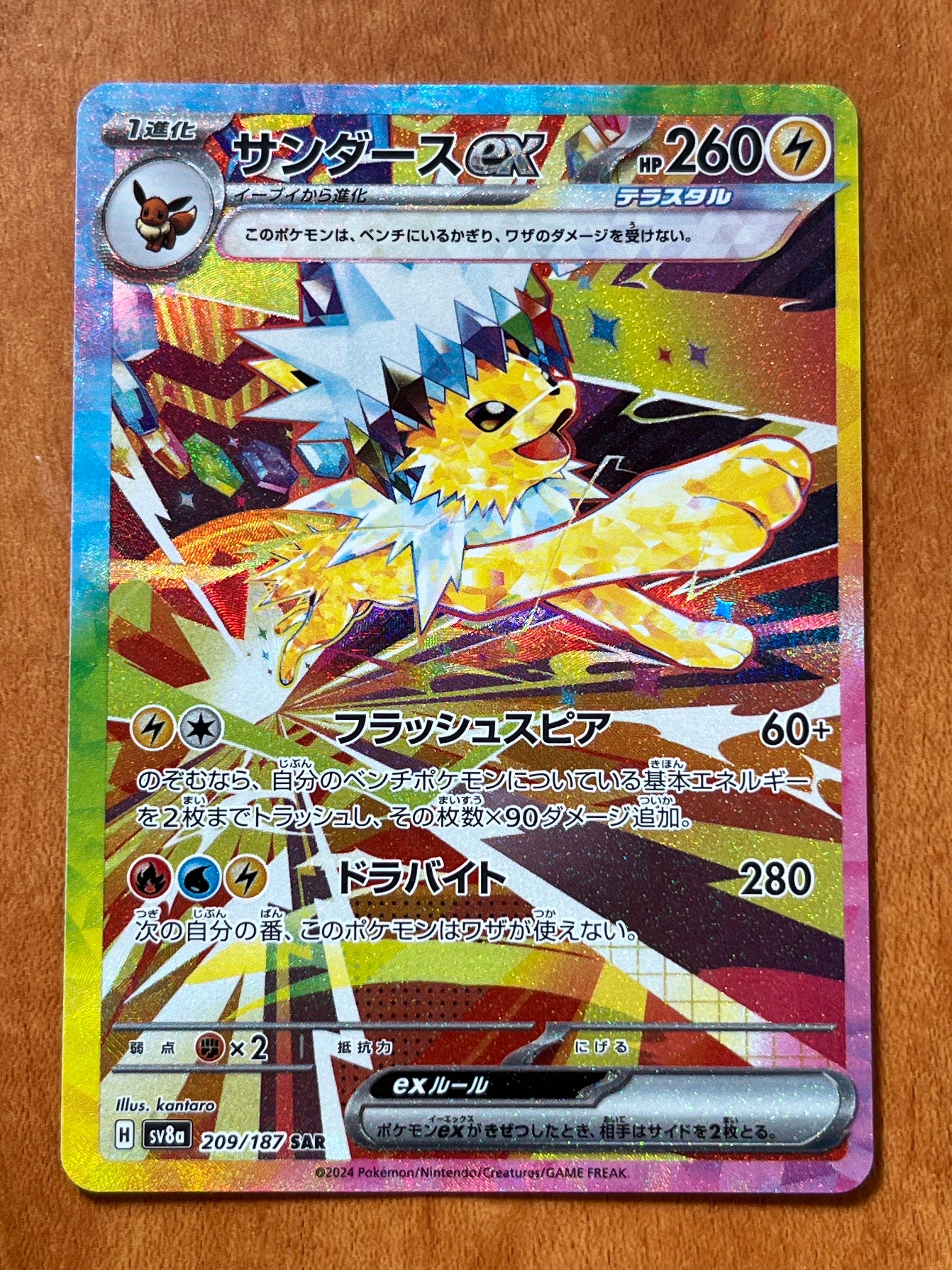 ポケモンカードゲーム 中古フリマ(通販) | スニーカーダンク