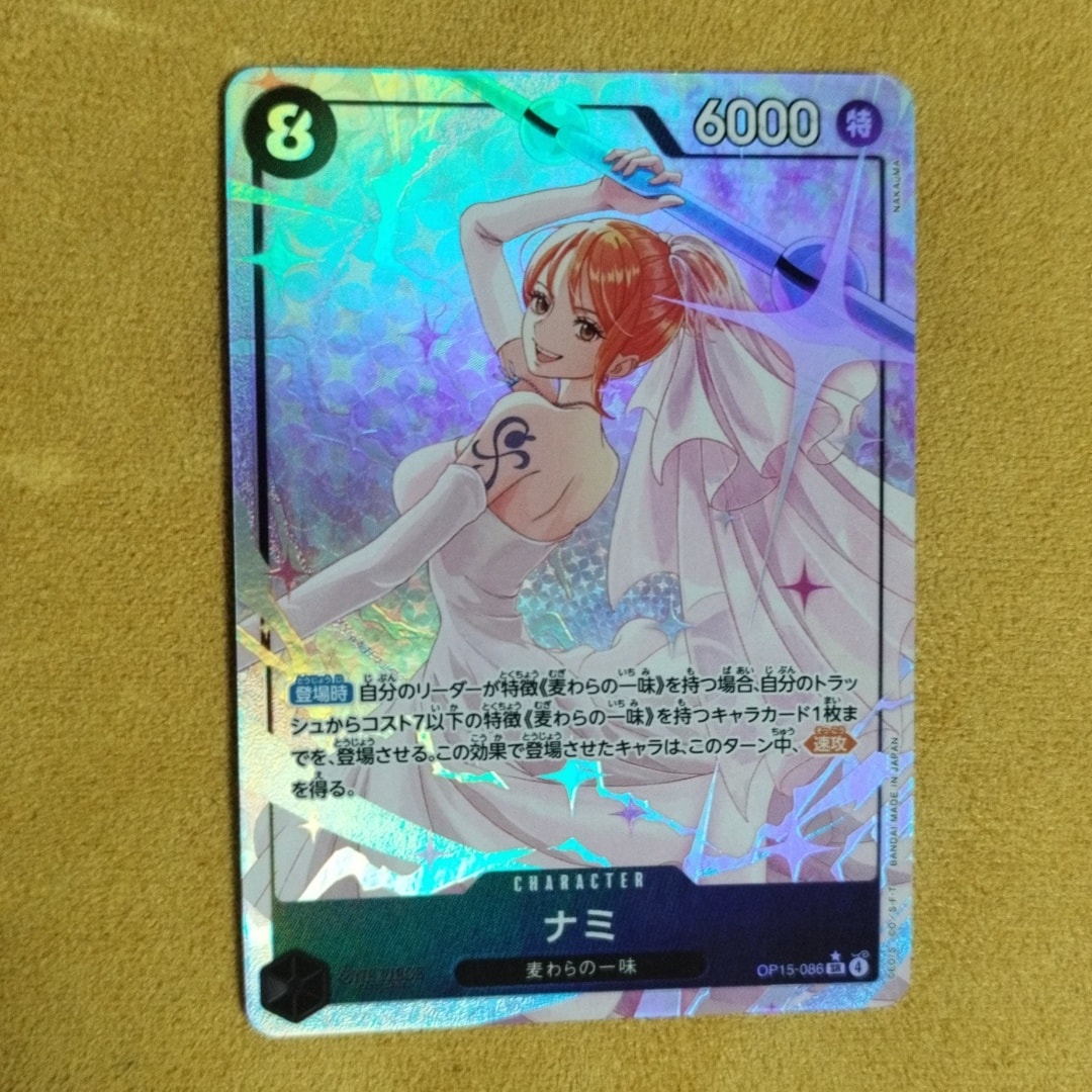 ナミ SR-P [OP15-086](ブースターパック「神の島の冒険」)通販・買取