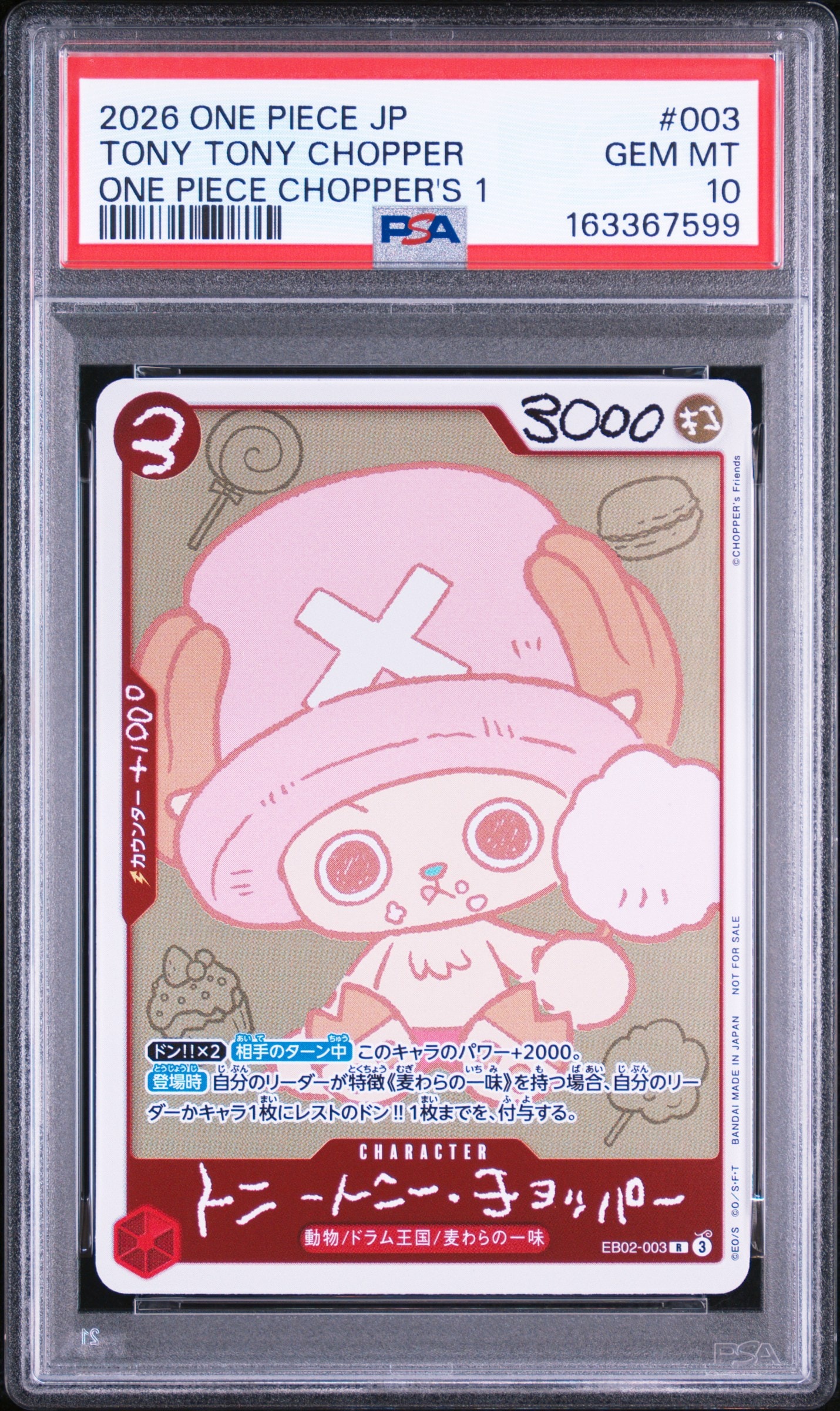 トニートニー・チョッパー R [EB02-003](プロモーションカード「ONE PIECE CHOPPER’s 1 ふろく」)