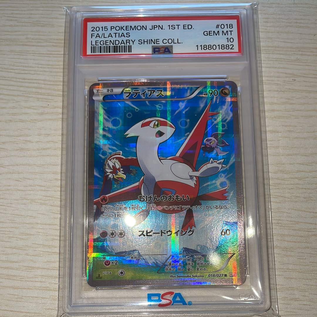 ラティアス R :1ED [CP2 018/027](コンセプトパック「伝説キラコレクション」)