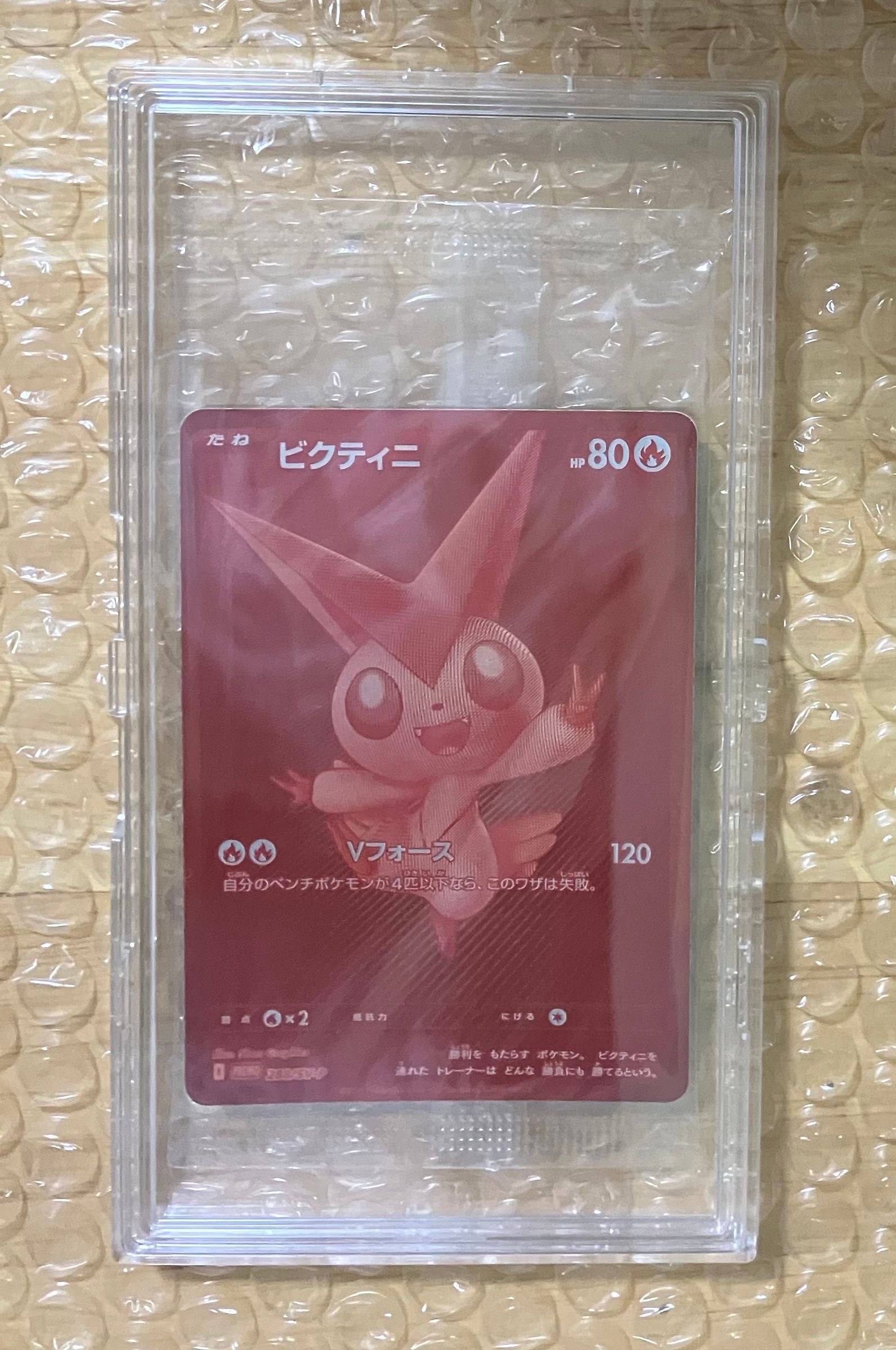 ビクティニ P [SV-P 288](プロモーションカード「ビクティニBWR争奪戦 上位賞 / おうちでブラックボルト・ホワイトフレア デッキ構築戦キャンペーン)