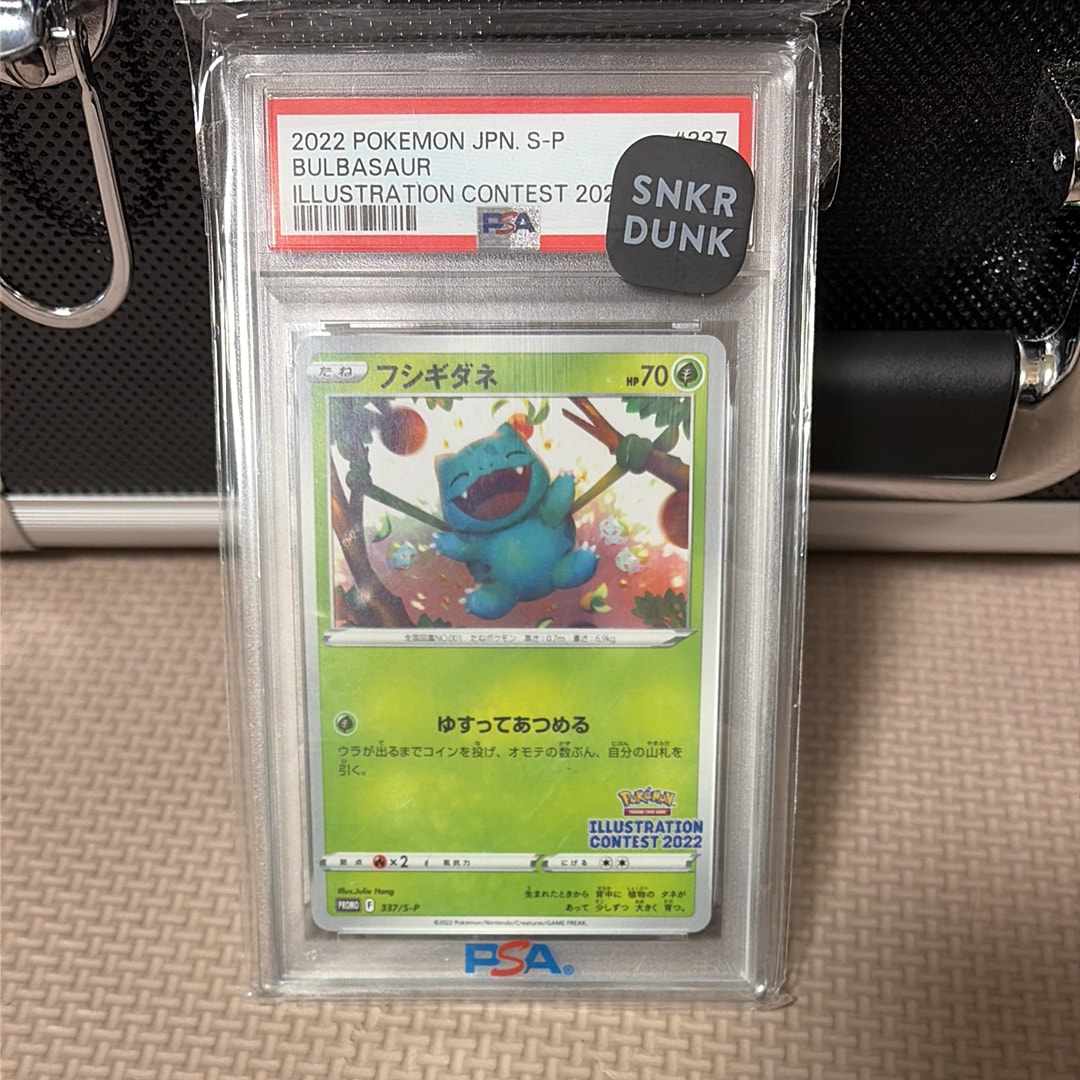 フシギダネプロモ[PROMO337 S-P](プロモーションカード「ポケモン