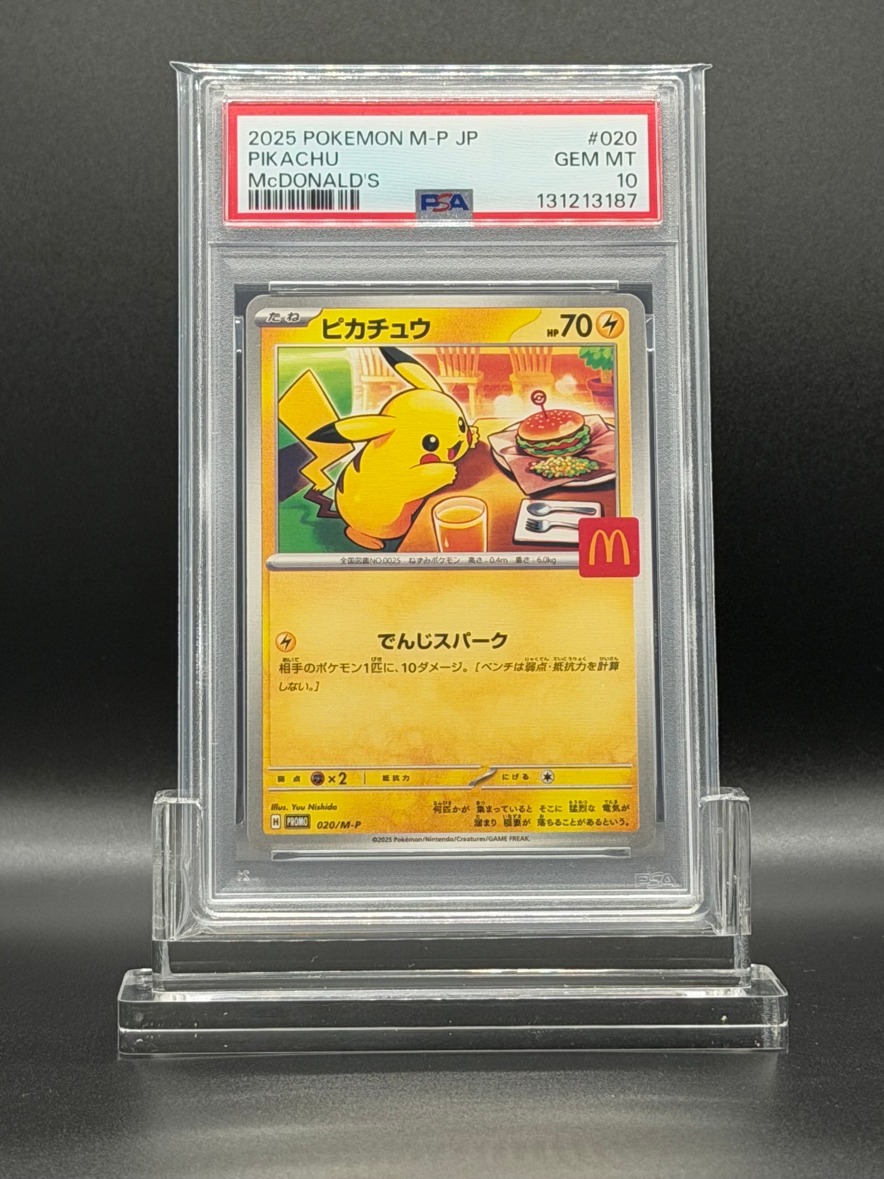 ピカチュウ P [M-P 020](プロモカードパック「マクドナルド ハッピーセット2025」)