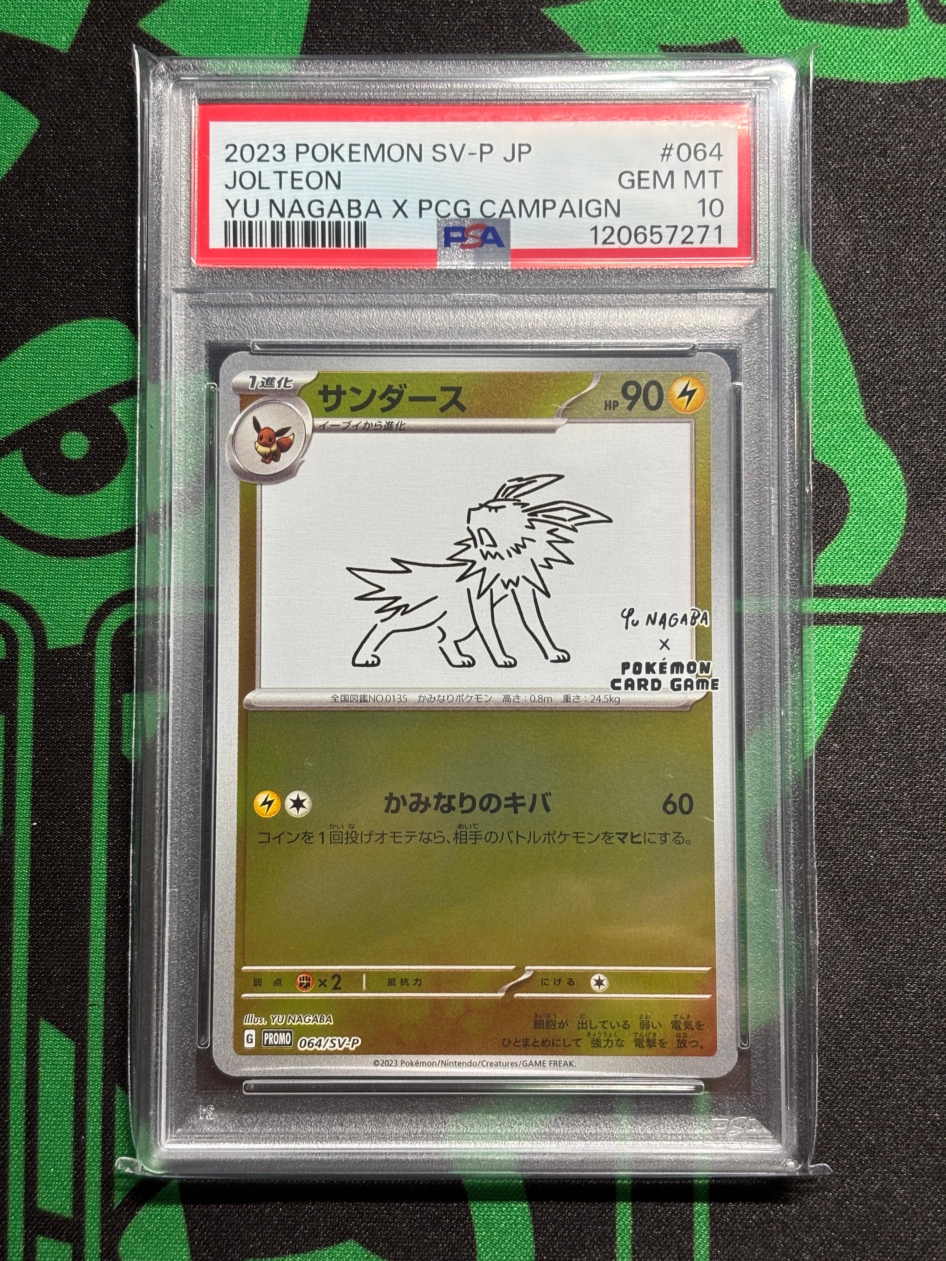 サンダース: プロモ [SV-P 064](「YU NAGABA×ポケモンカードゲーム」プロモーションカード「SV-P」)