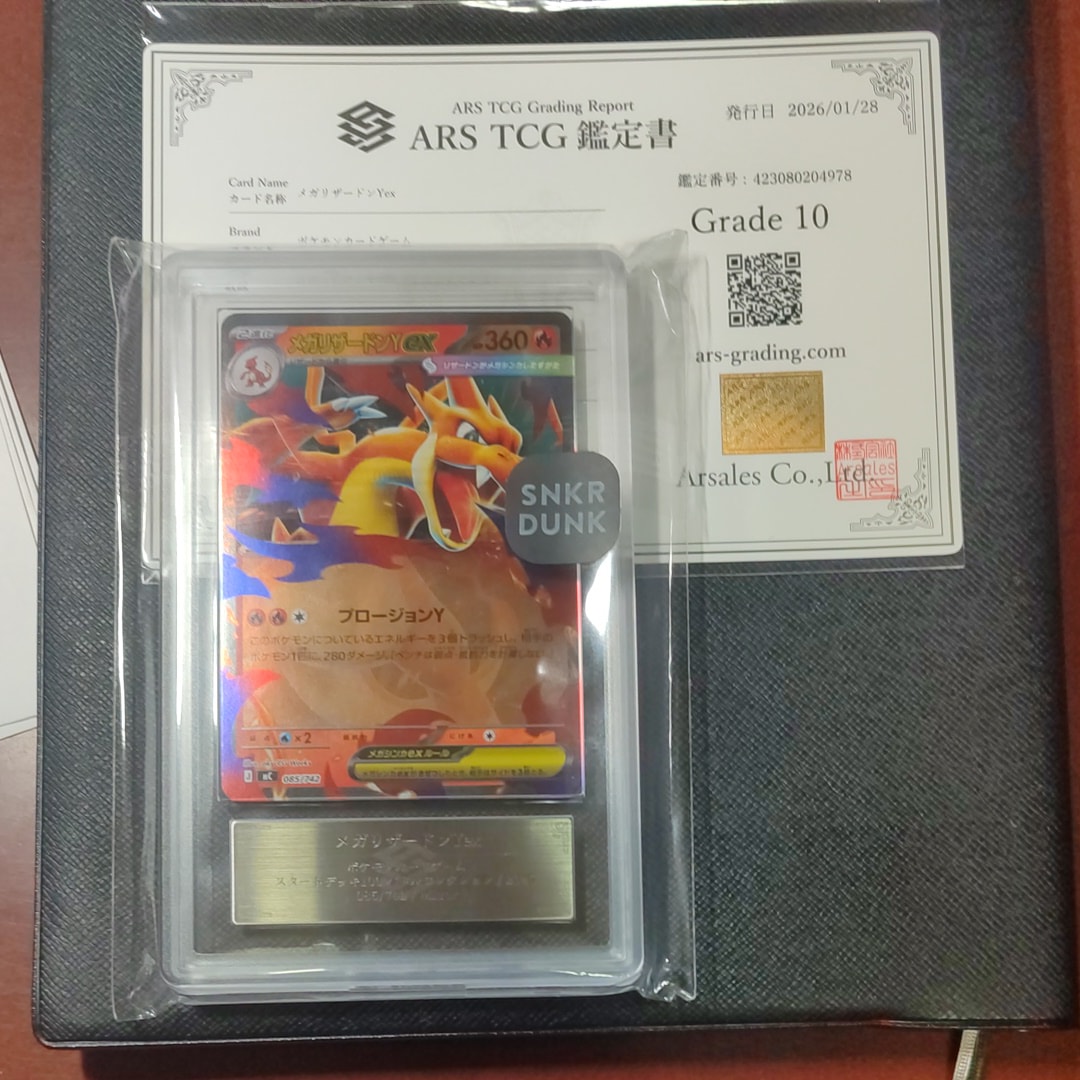 メガリザードンYex :ミラー [MC 085/742](スタートデッキ100「バトルコレクション」)