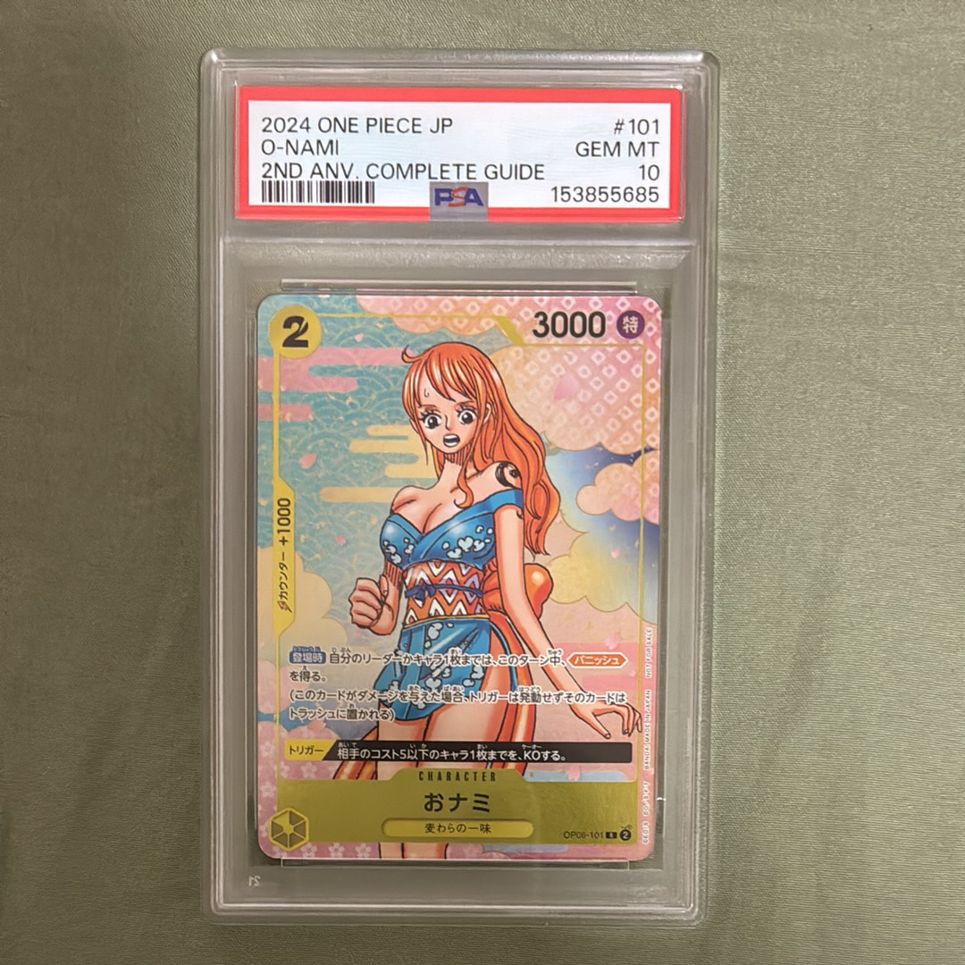 おナミ R [OP06-101](プロモーションカード「ONE PIECE CARD GAME 2nd ANNIVERSARY COMPLETE GUIDE」)