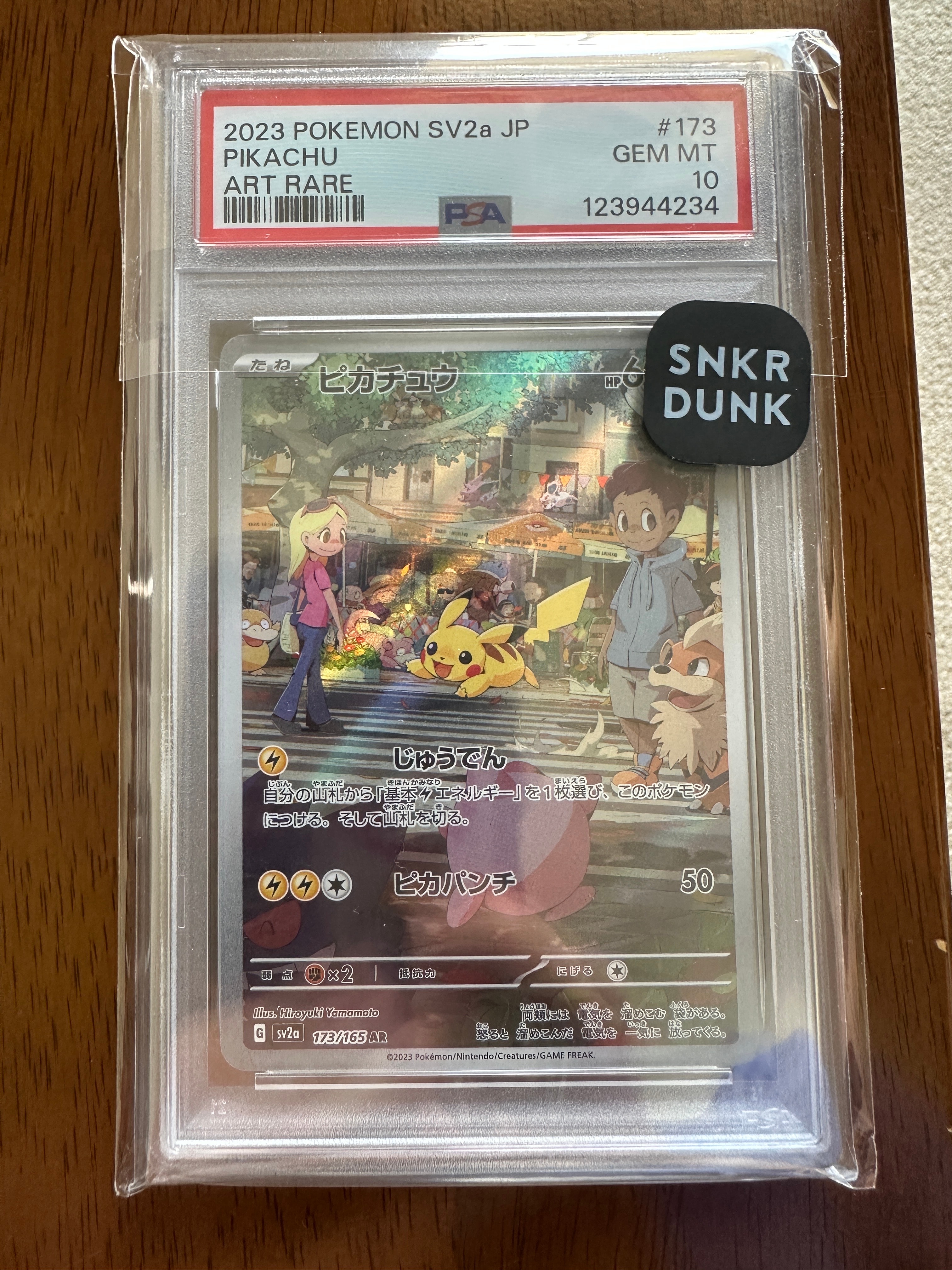 ピカチュウ AR[SV2a 173/165](強化拡張パック「ポケモンカード151」)