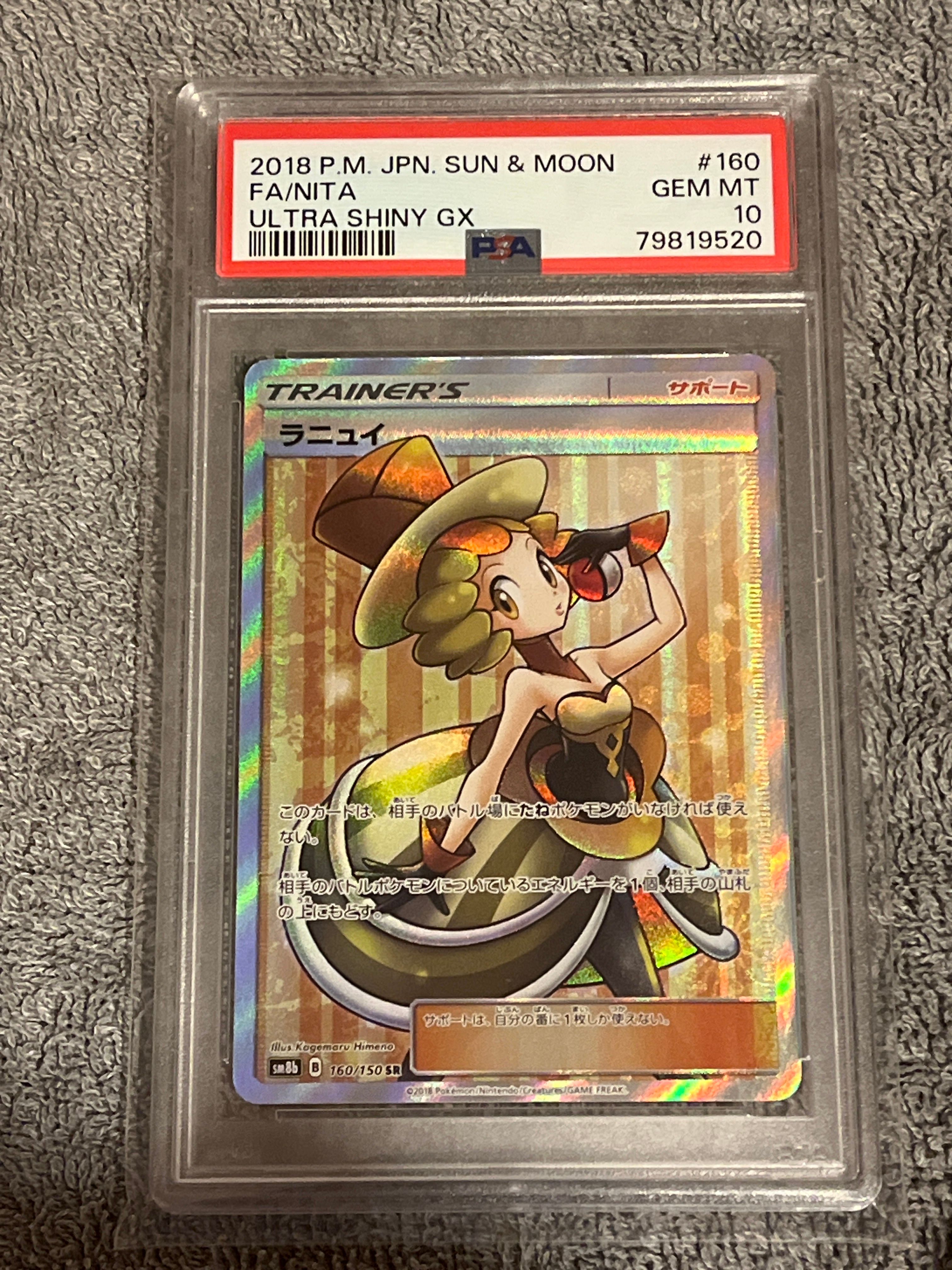 ラニュイ SR[SM8b 160/150](ハイクラスパック「GXウルトラシャイニー」)