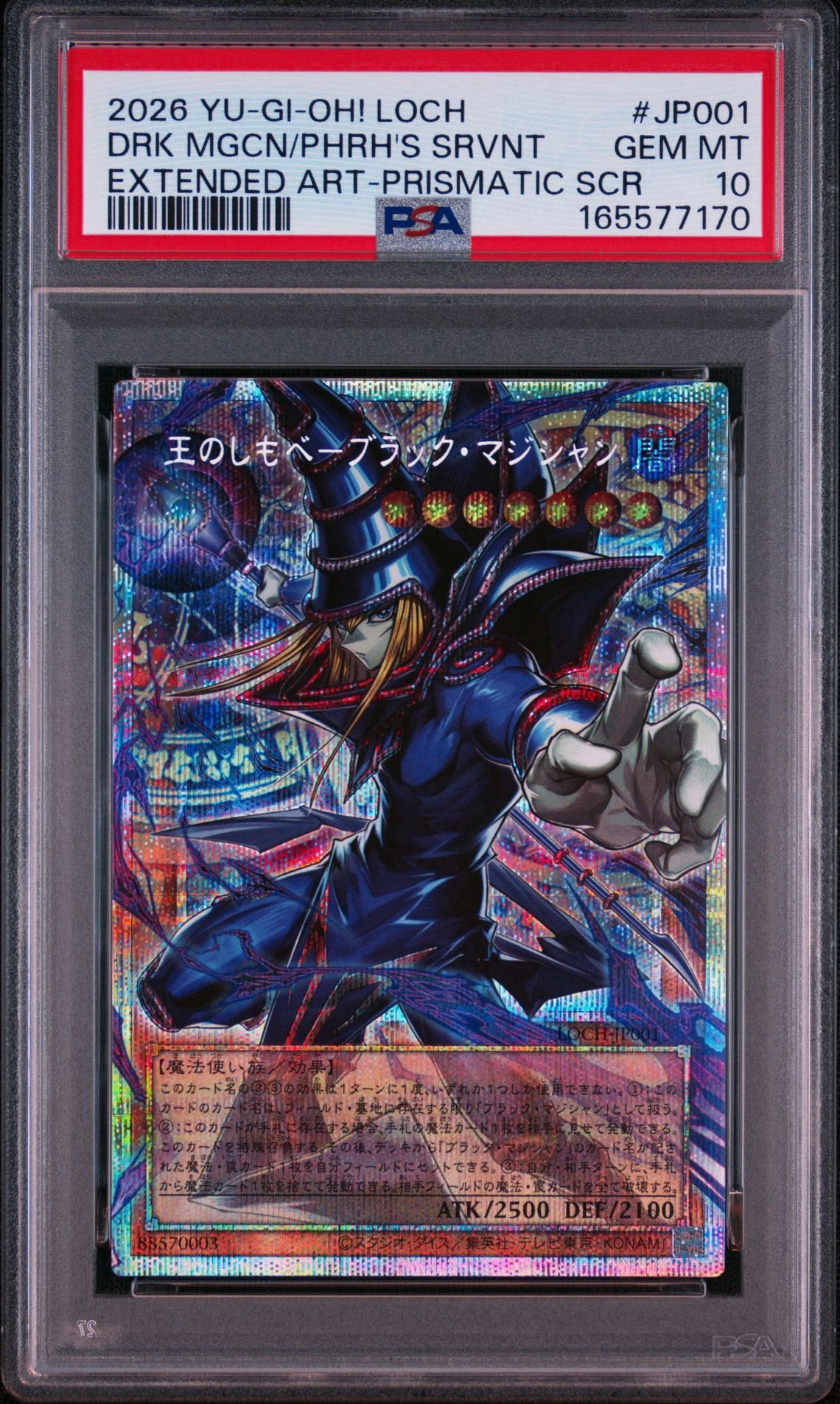 PSA10】王のしもべ-ブラック・マジシャン PSE :オーバーフレーム [LOCH