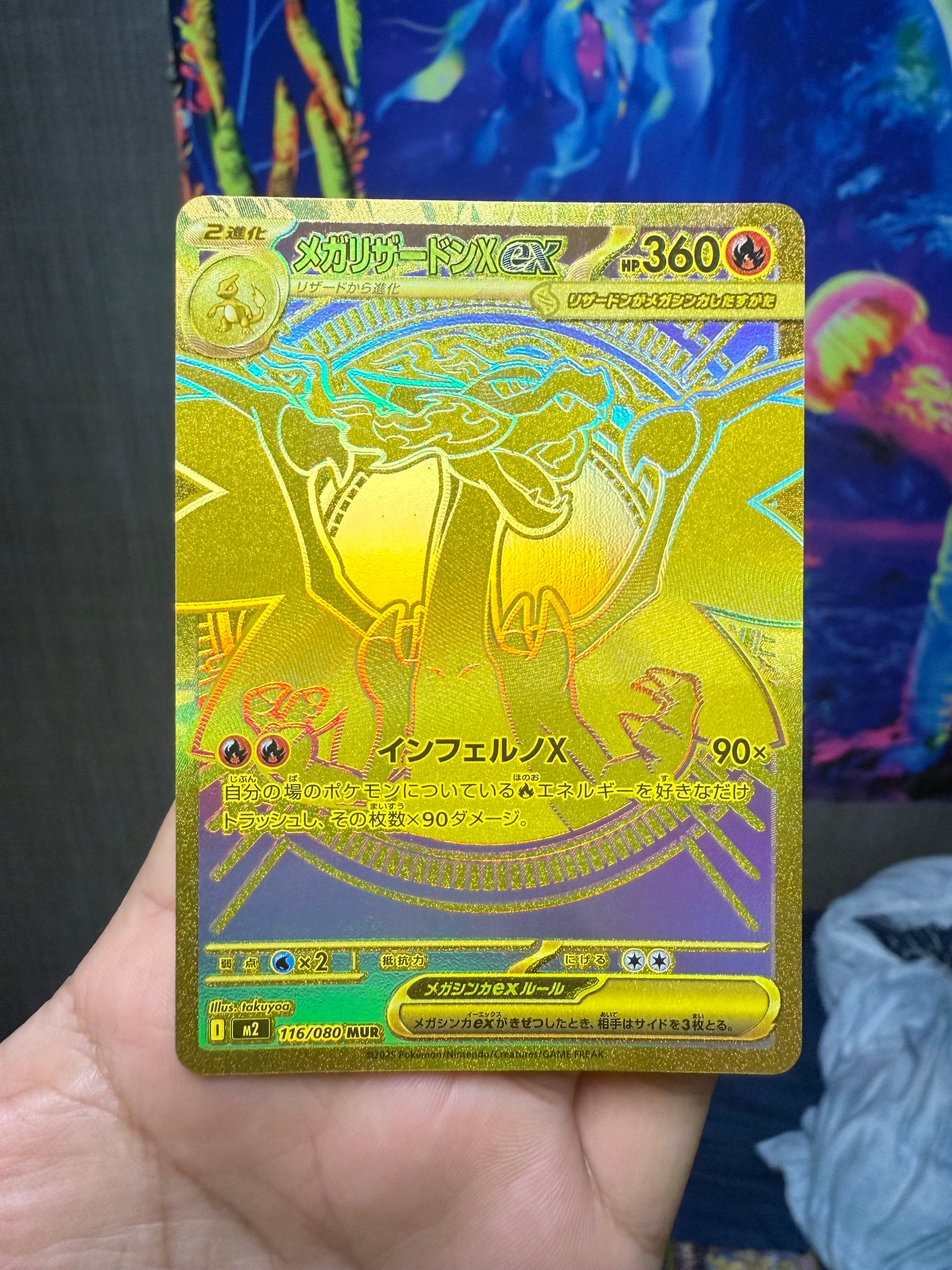 メガリザードンXex MUR [M2 116/080](拡張パック「インフェルノX」)の