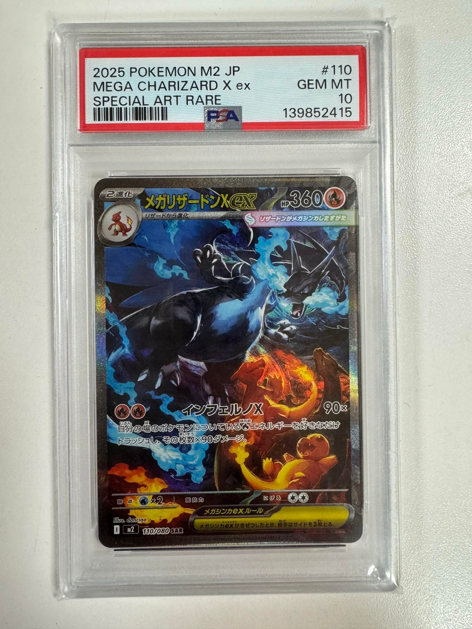 メガリザードンXex MA [M2a 223/193](ハイクラスパック「MEGAドリーム