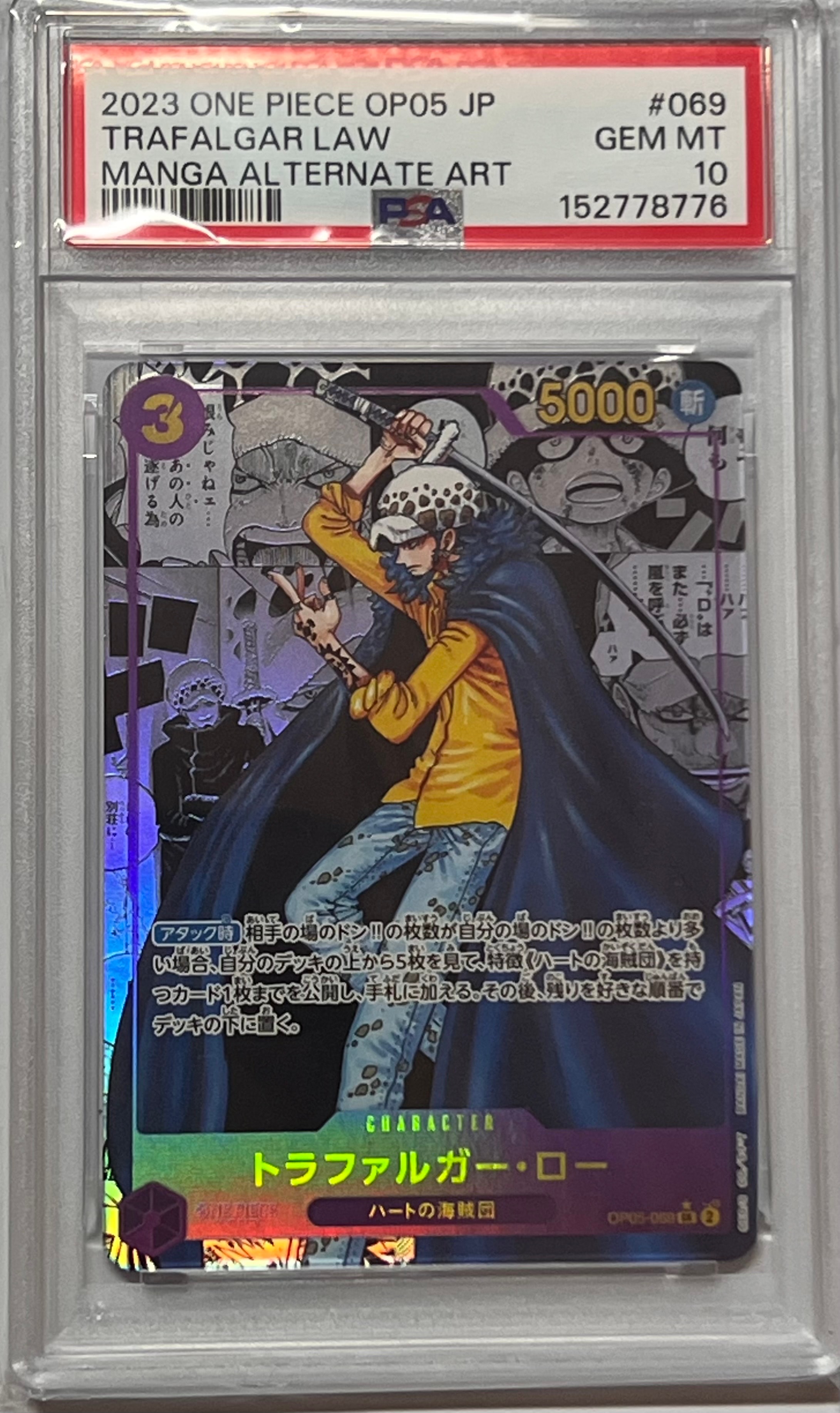 Trafalgar Law SR-SP (Comic Parallel) [OP05-069](Booster Pack "Awakening Of The New Era")