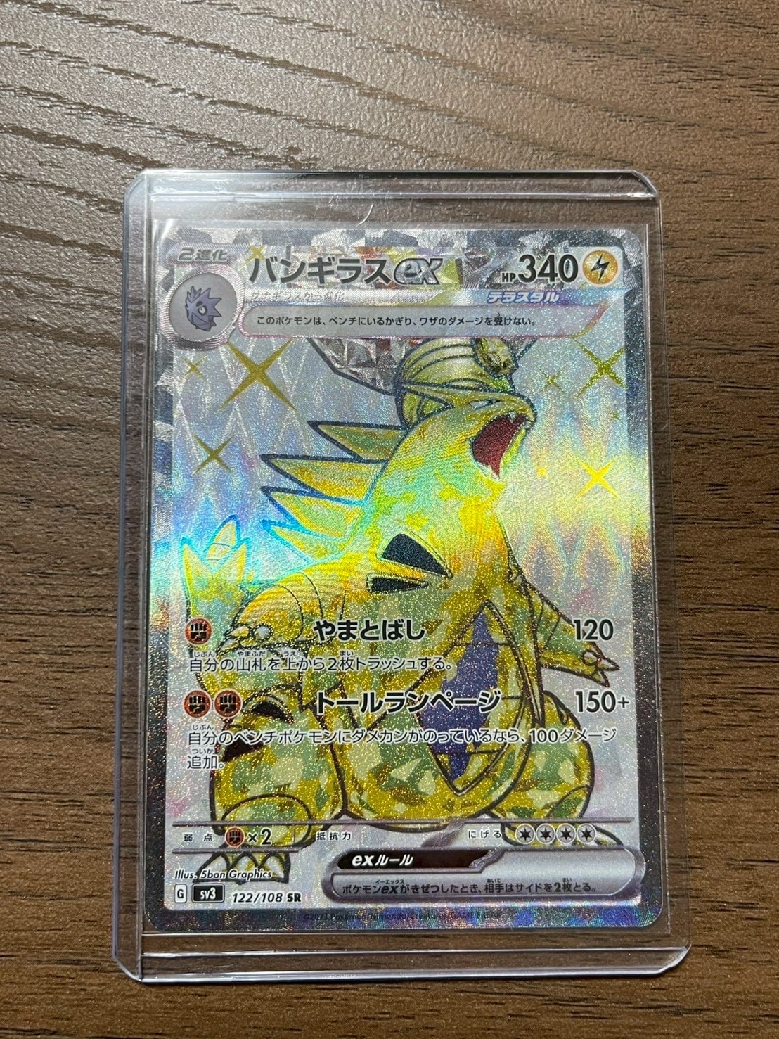 ピカチュウ P [BW-P 229/BW-P](プロモーションカード「ポケモン