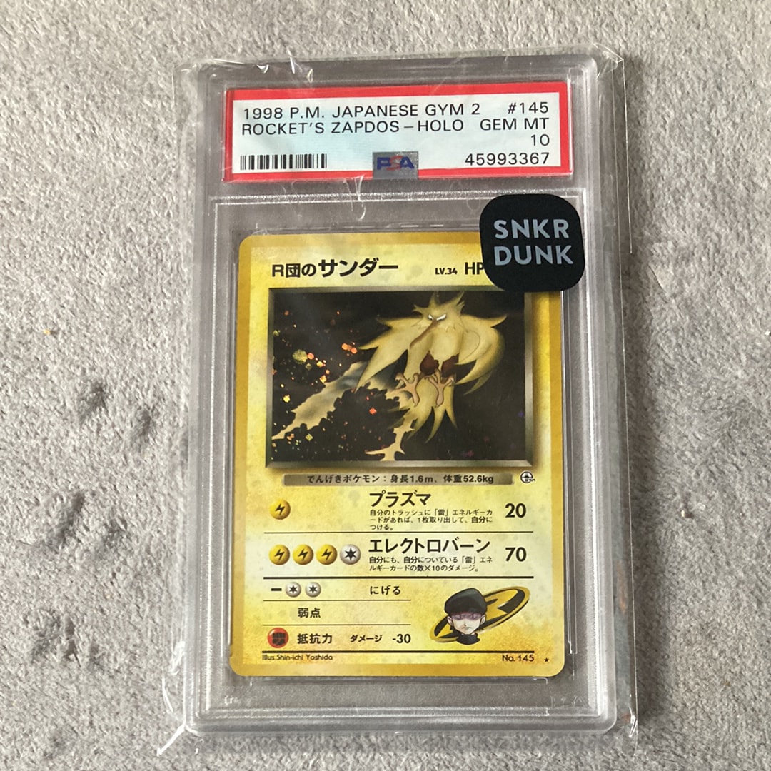 R団のサンダー ★ : 旧裏 [PMCG-G2 No.145](ジム拡張第2弾「闇からの挑戦」)