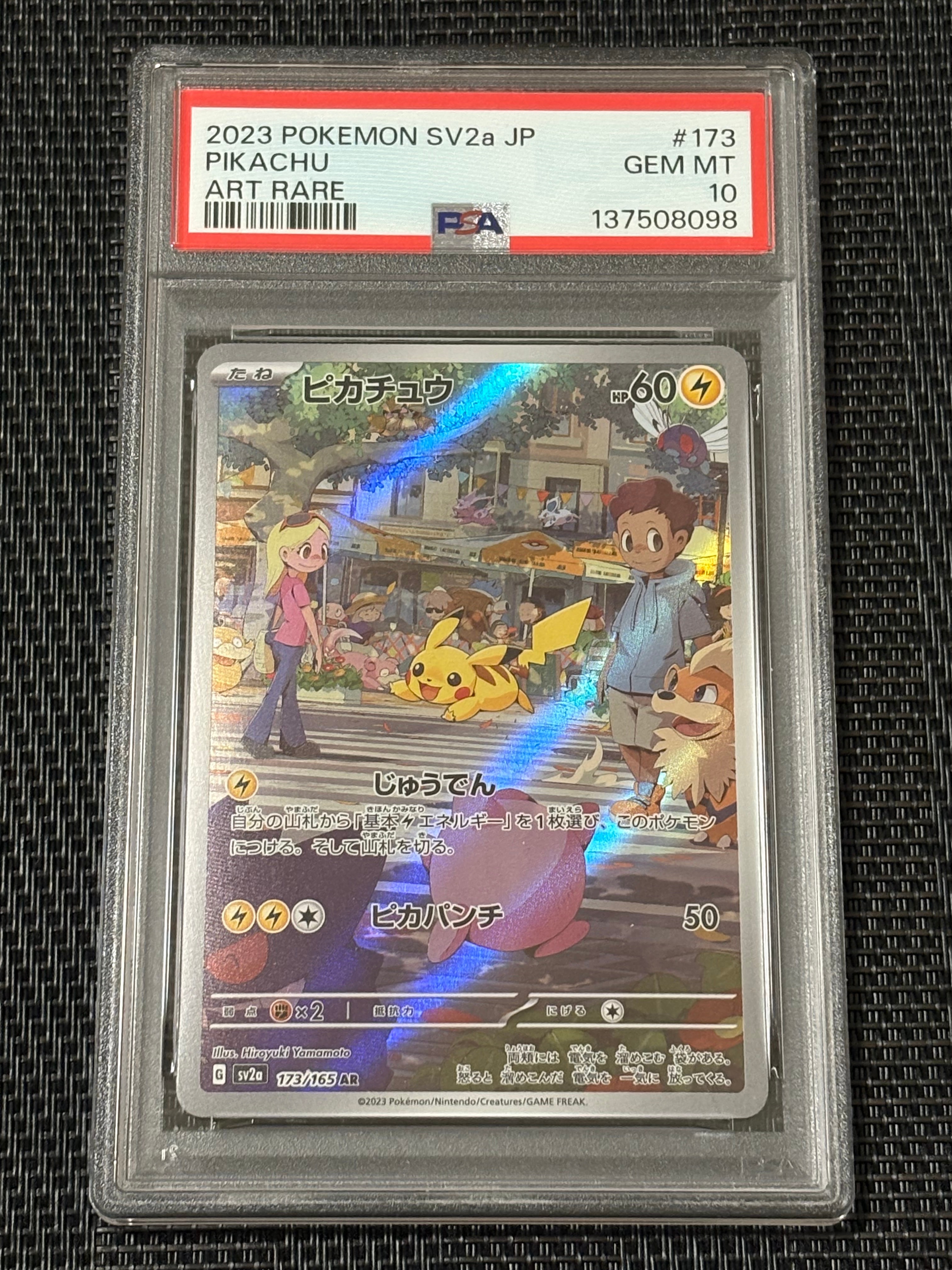 PSA10】ピカチュウ AR[SV2a 173/165](強化拡張パック「ポケモンカード