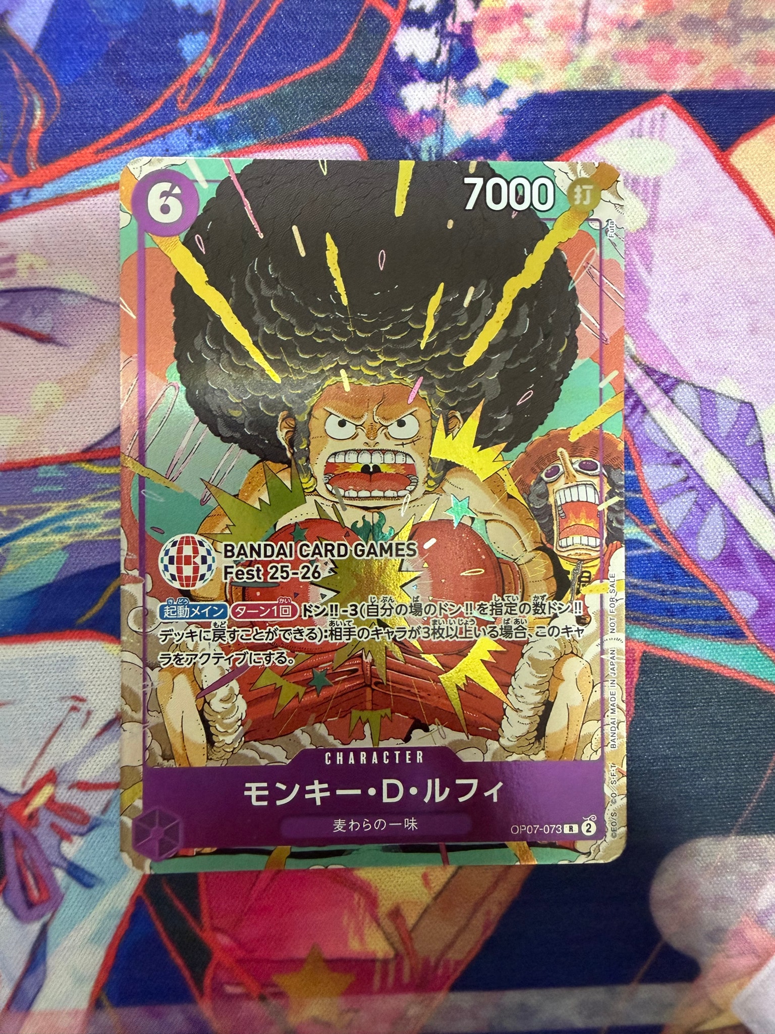モンキー・D・ルフィ R :来場記念品 [OP07-073](プロモーションカード「バンダイカードゲームズフェスト 25-26 イン 東京」)