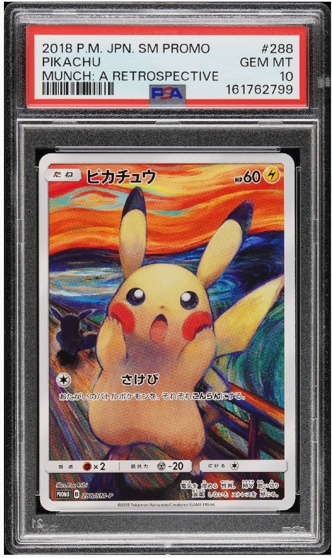 ピカチュウ ムンク展: プロモ[SM-P 288](プロモーションカード「SM-P