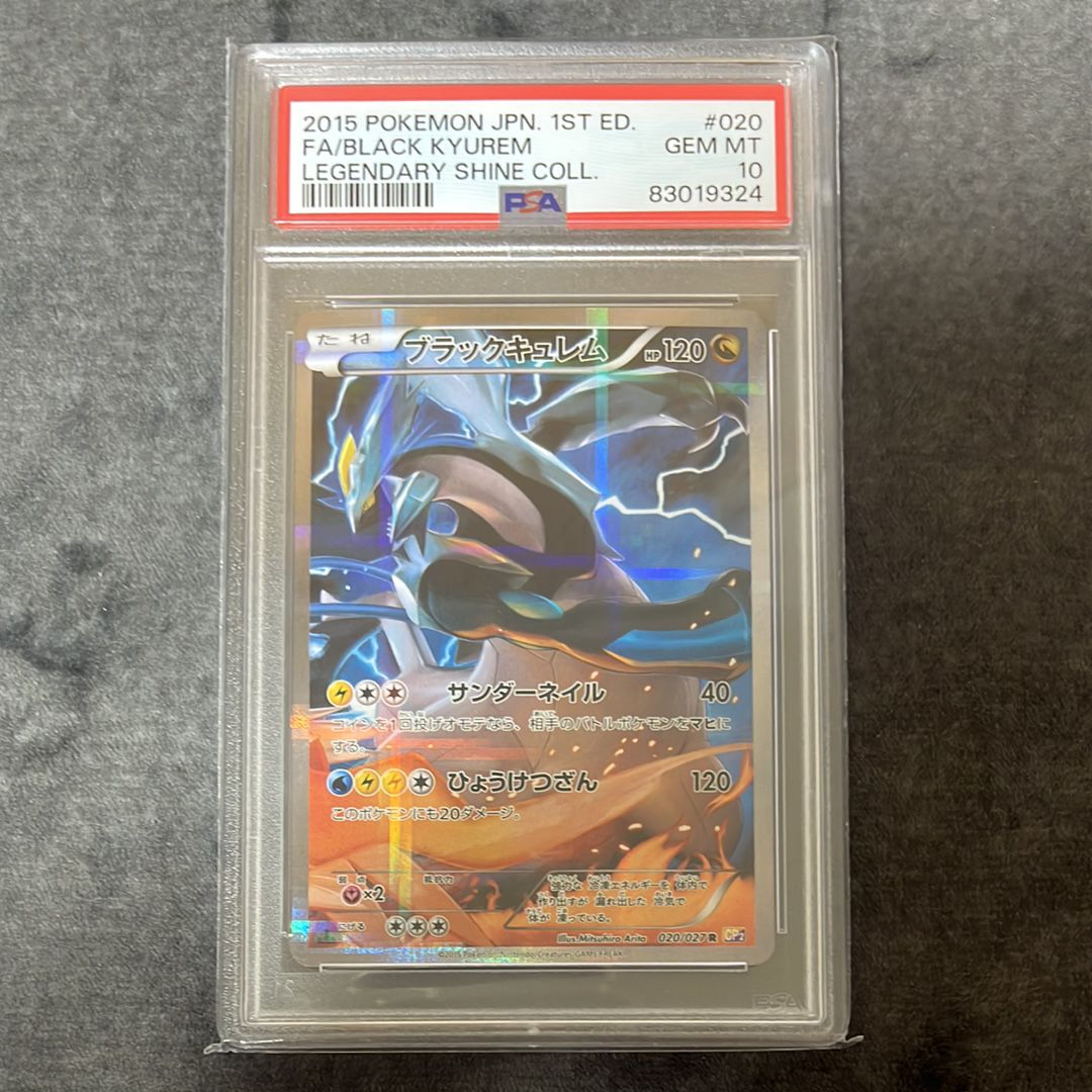 【ARS10】ブラックキュレム CP2 1ed Yahoo!オークション - PSA10 ポケモンカード ブラックキュレム