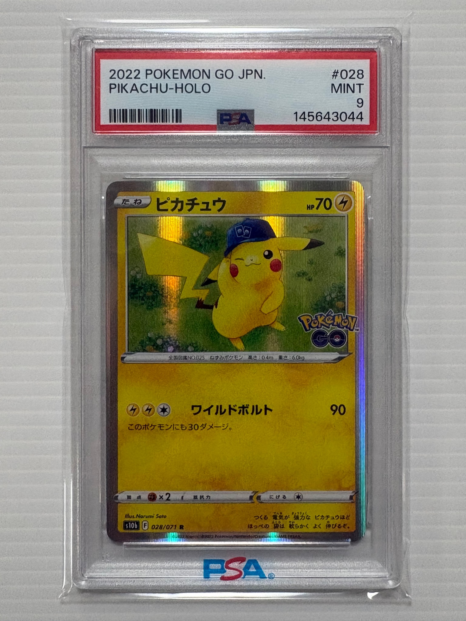 ピカチュウ R[s10b 028/071](強化拡張パック「Pokemon GO」)通販・買取