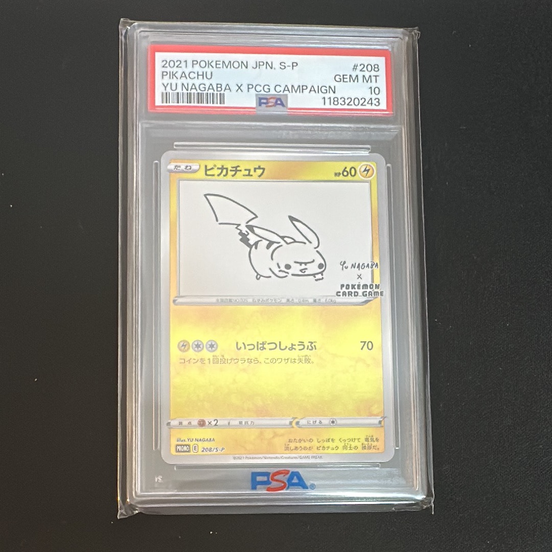 ピカチュウ:プロモ [S-P 208](「YU NAGABA×ポケモンカードゲーム」プロモーションカード「S-P」)