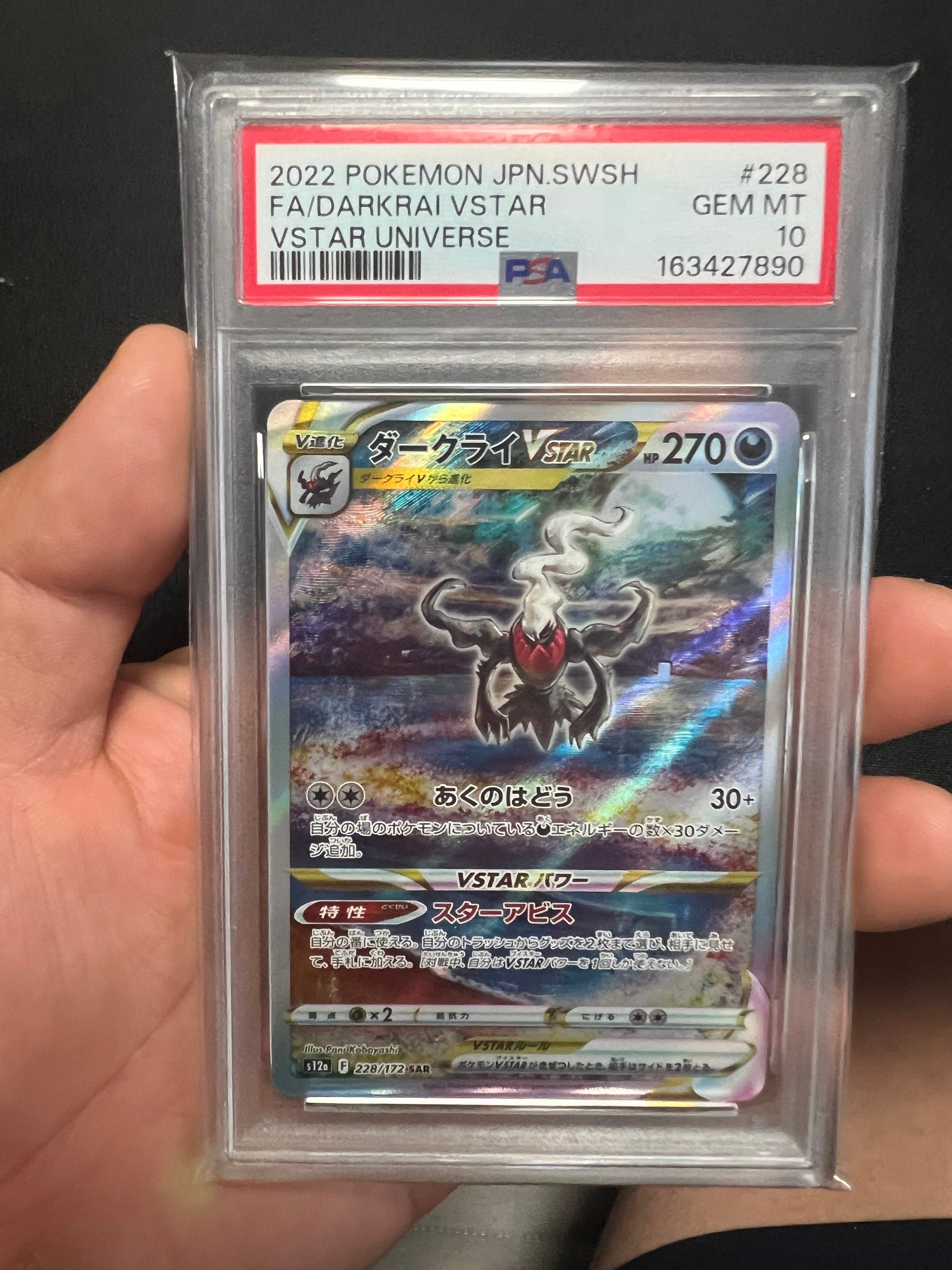 レックウザEX SR :1ED [XY6 085/078](拡張パック「エメラルドブレイク