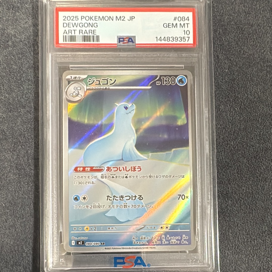 ピカチュウ ○ :1ED [e1 016/128](ポケモンカードe 第1弾「基本拡張